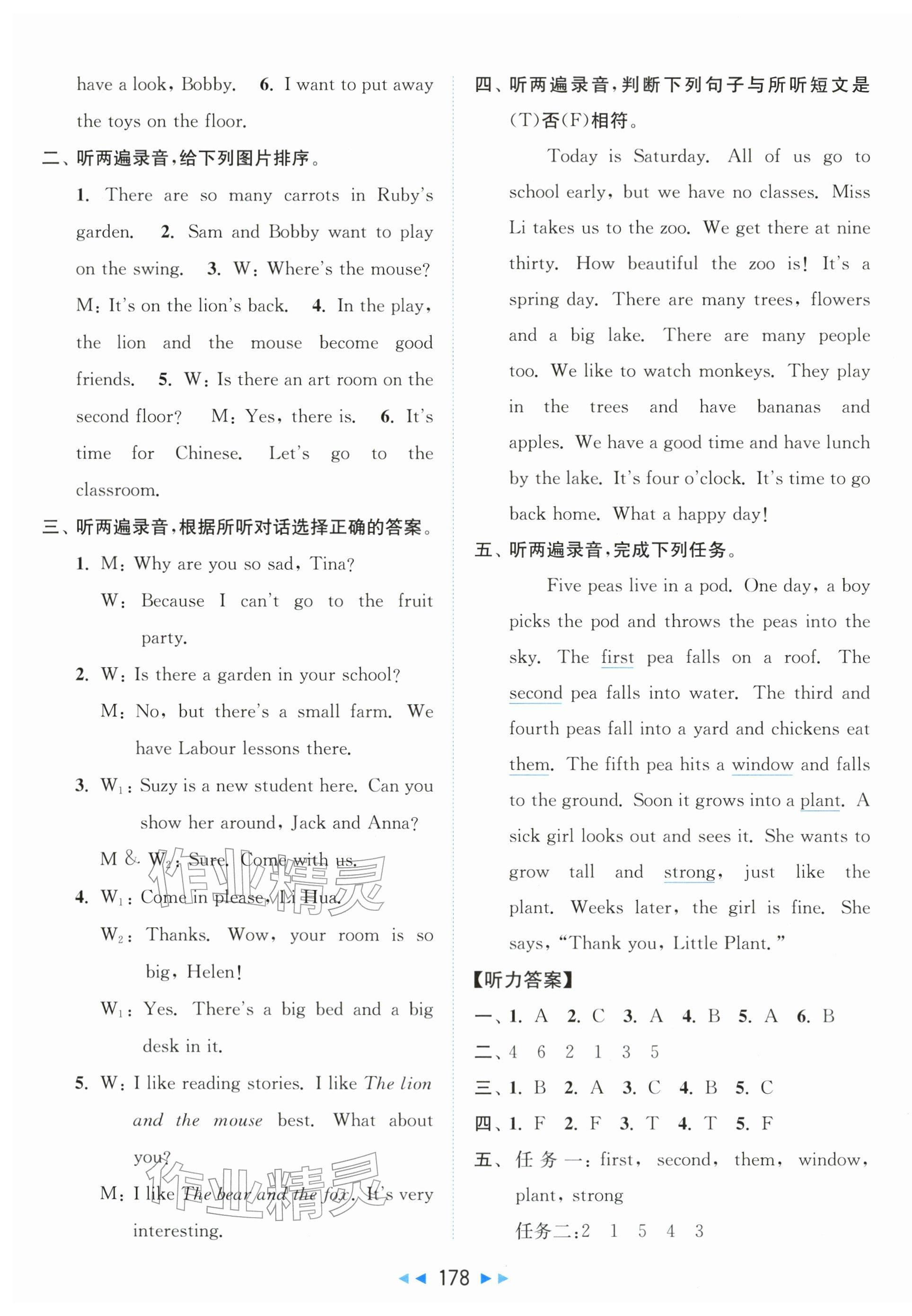 2026年同步跟踪全程检测四年级英语下册译林版&nbsp;第6页