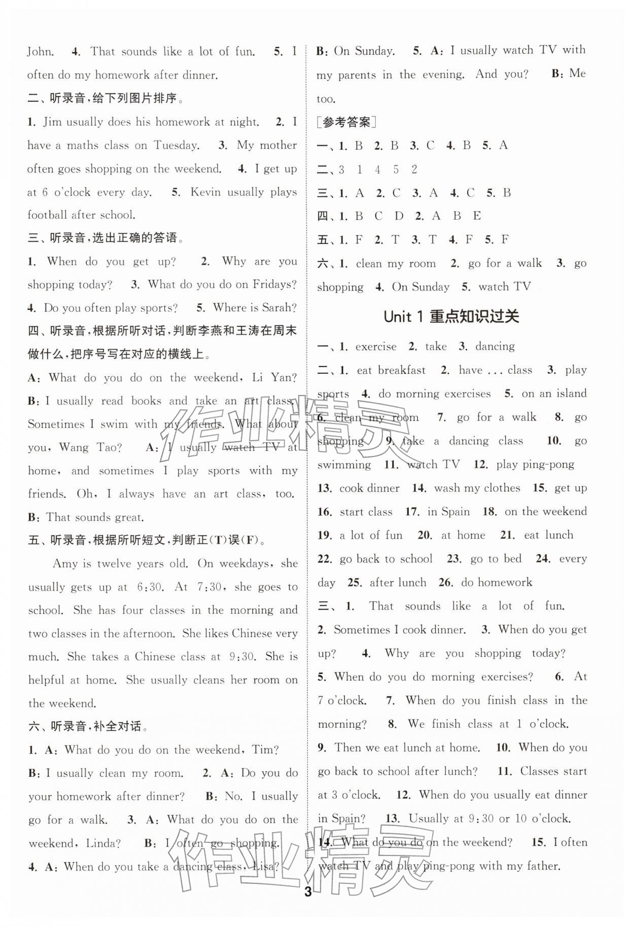 2026年通成学典课时作业本五年级英语下册人教版浙江专版&nbsp;第3页