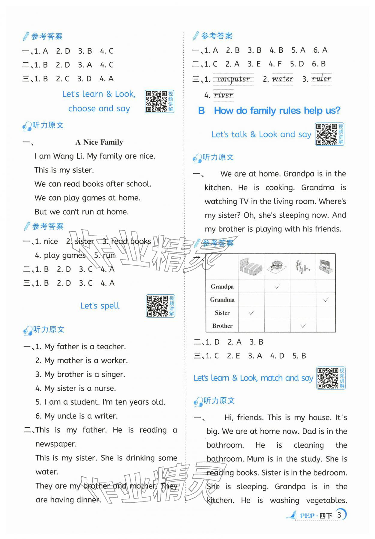 2026年阳光同学课时全优训练四年级英语下册人教版浙江专版&nbsp;参考答案第3页