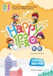 2024年寒假Happy假日八年級綜合五四制雞西專用