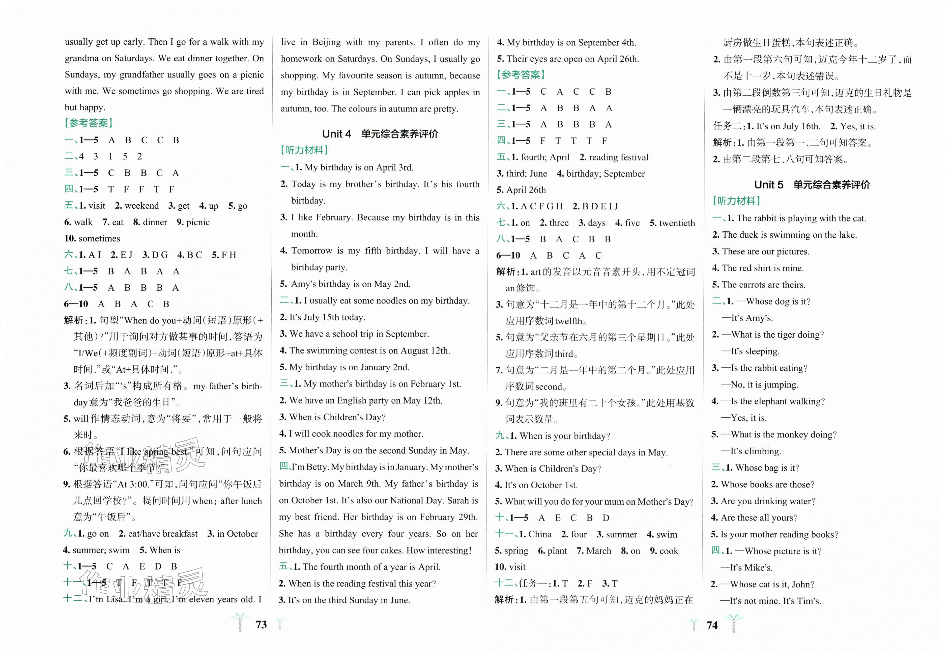 2026年小学学霸冲A卷五年级英语下册人教版&nbsp;第3页