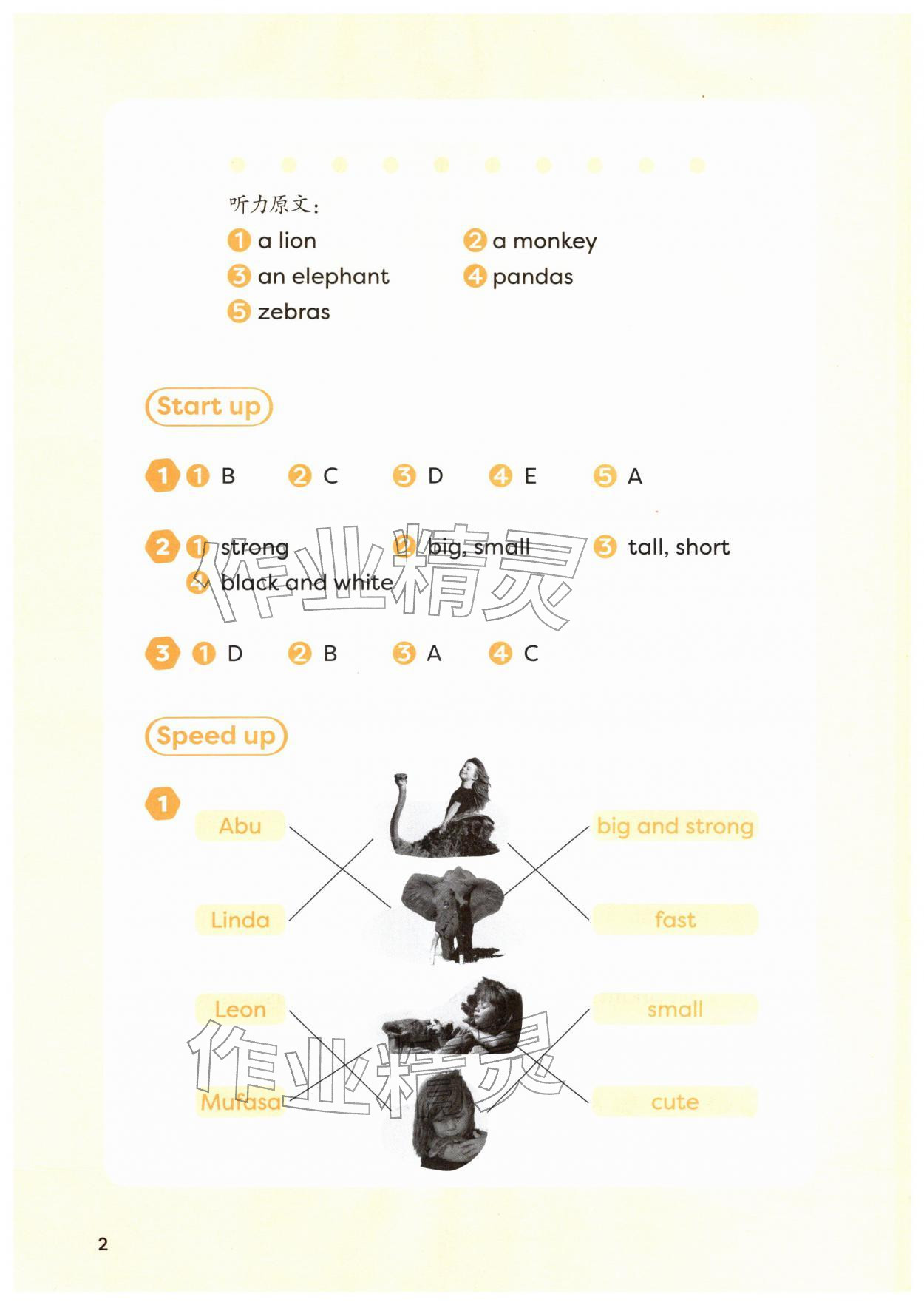 2026年课堂活动与课后评价三年级英语下册外研版&nbsp;第4页