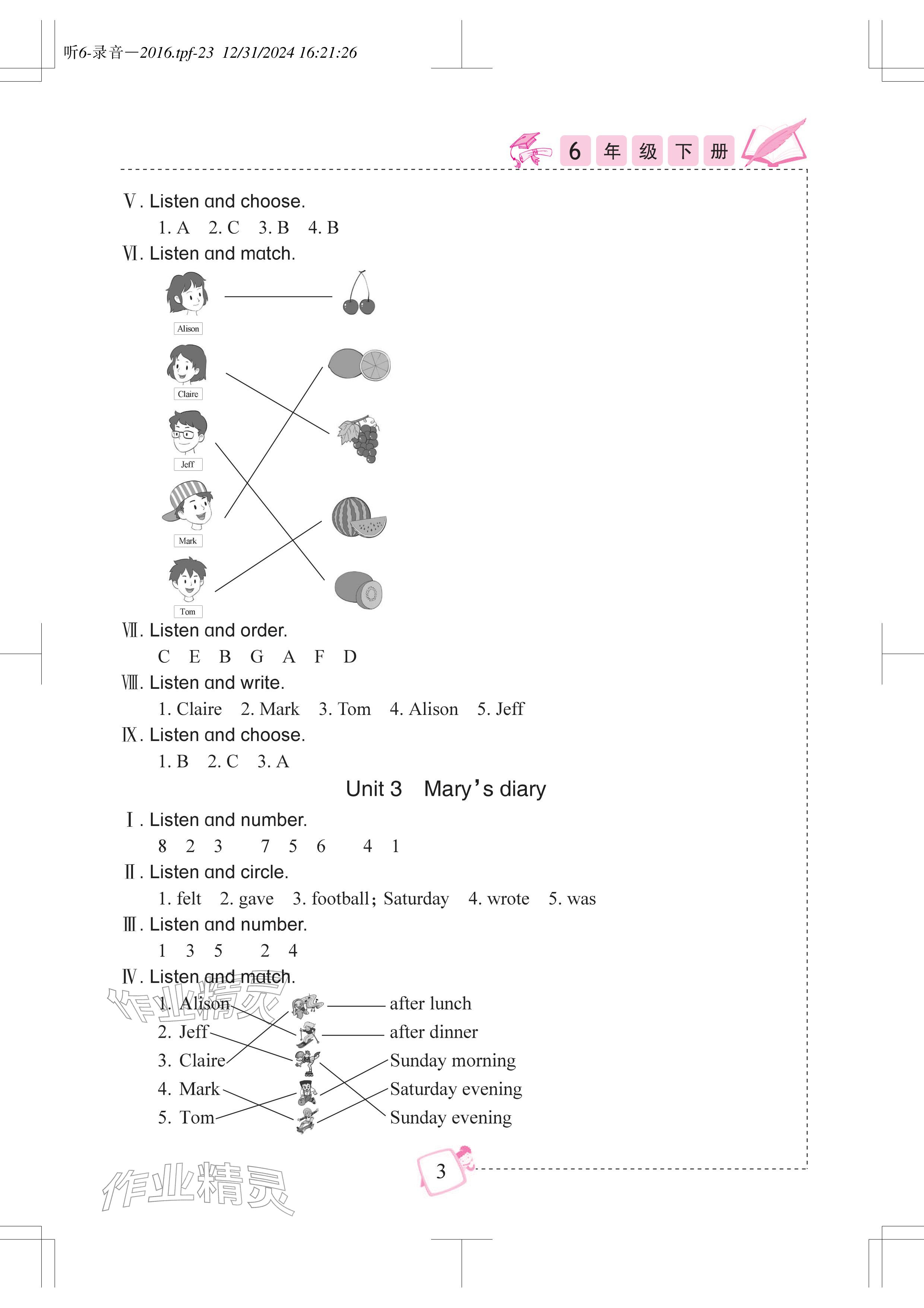 2026年小学英语听力训练武汉出版社六年级下册剑桥版&nbsp;参考答案第3页