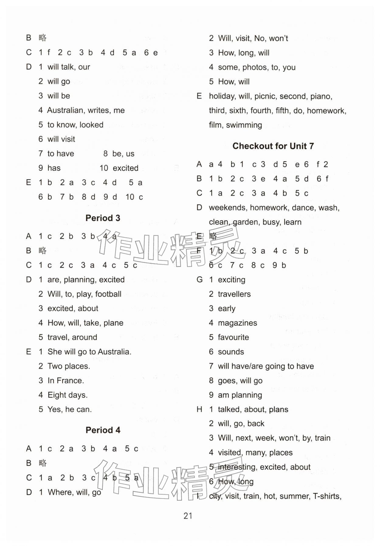 2026年课课练江苏六年级英语下册译林版培优版&nbsp;第21页