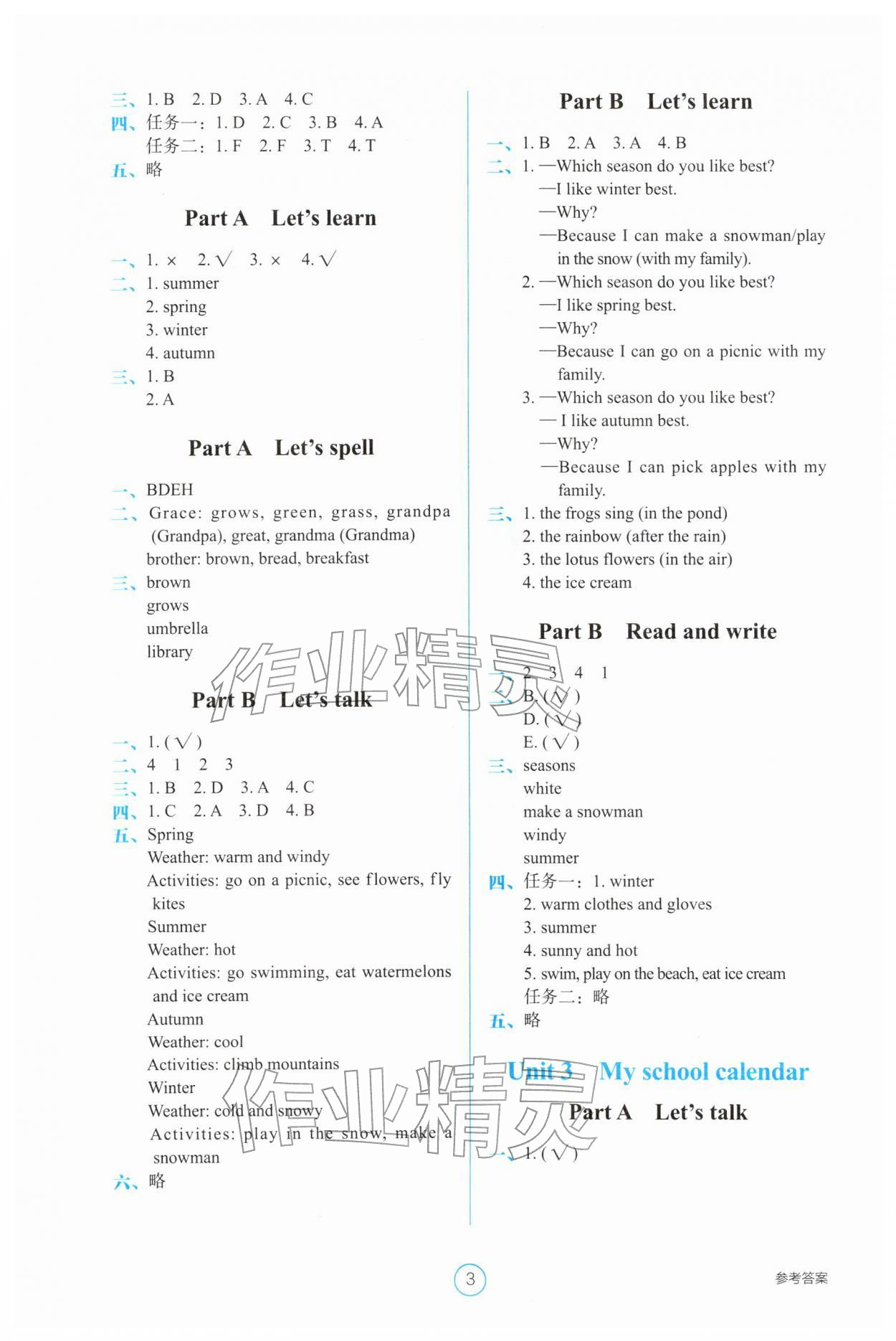 2026年学生基础性作业五年级英语下册人教版&nbsp;第3页