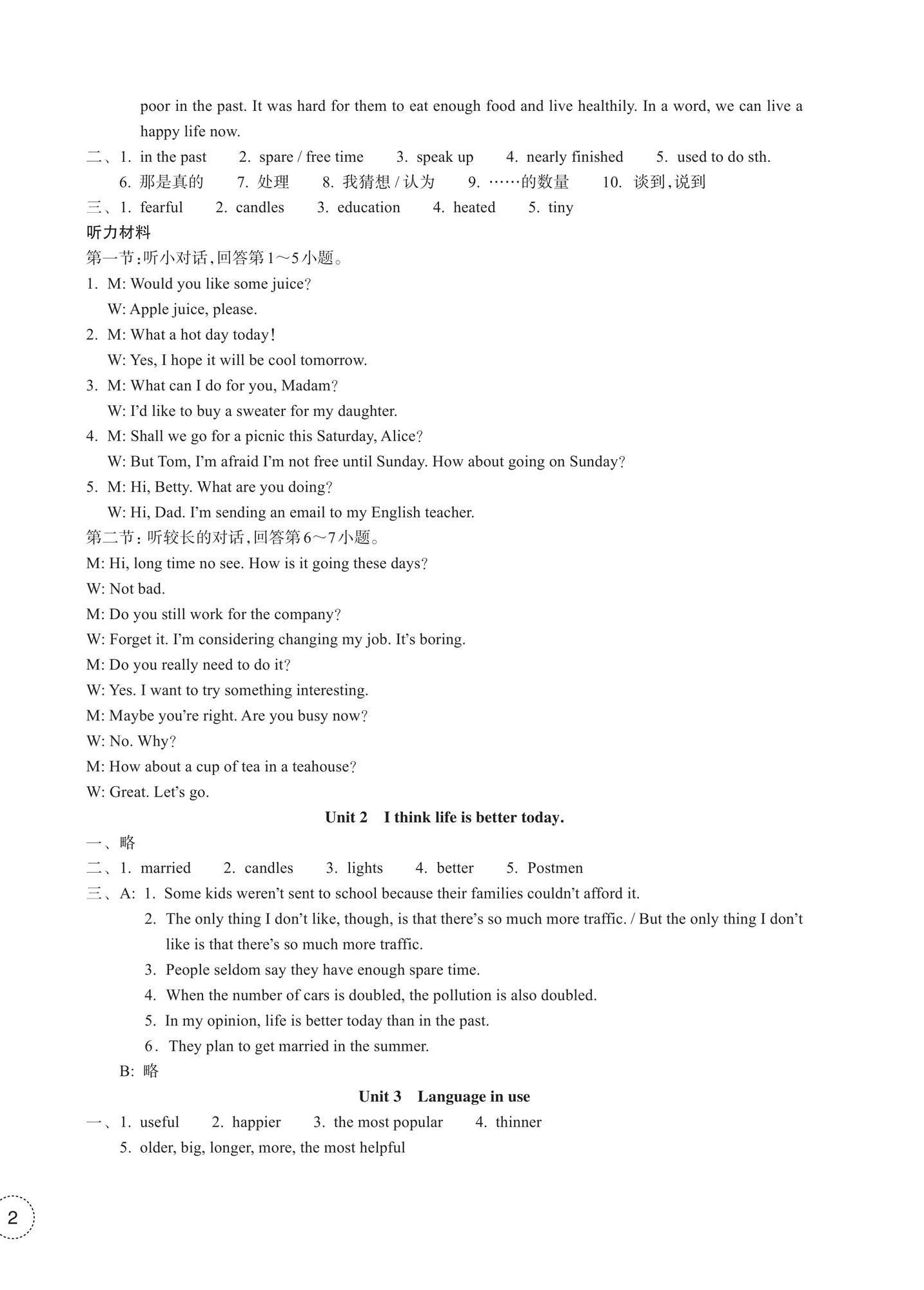 2026年单元学习指导与练习九年级英语下册&nbsp;第4页