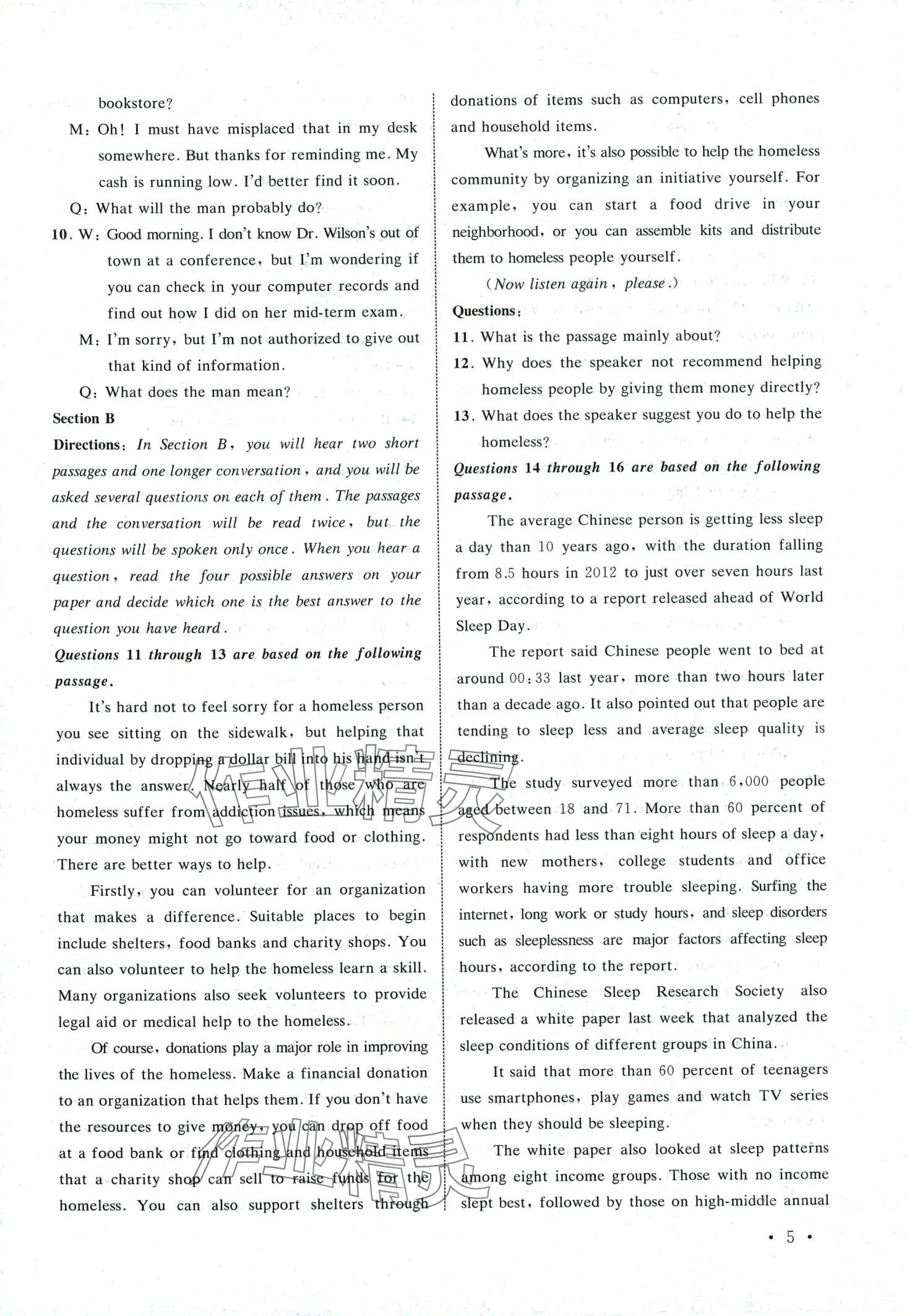 2024年挑战满分高考高中英语&nbsp;第5页