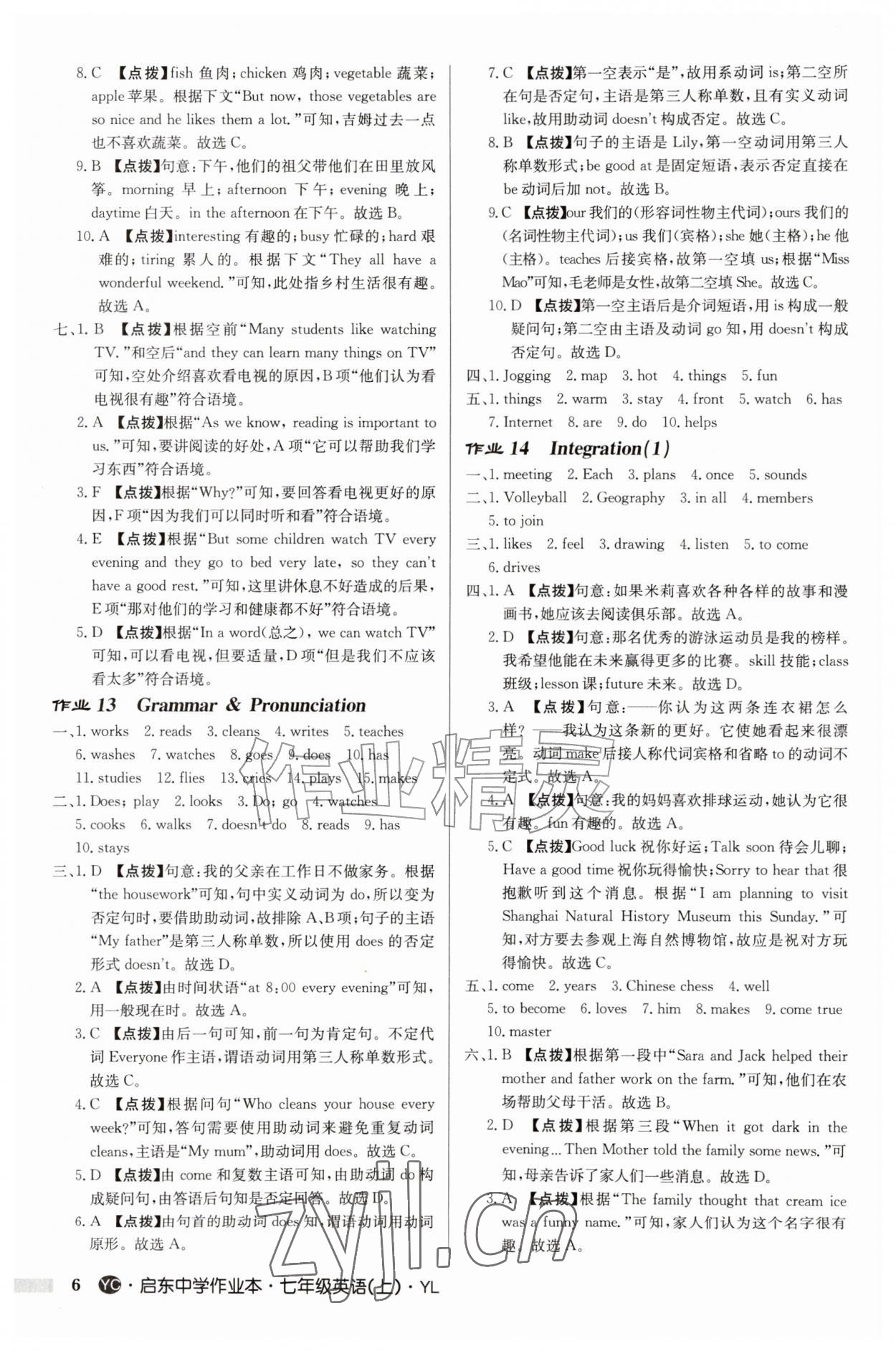 2026年启东中学作业本七年级英语上册译林版盐城专版&nbsp;第6页