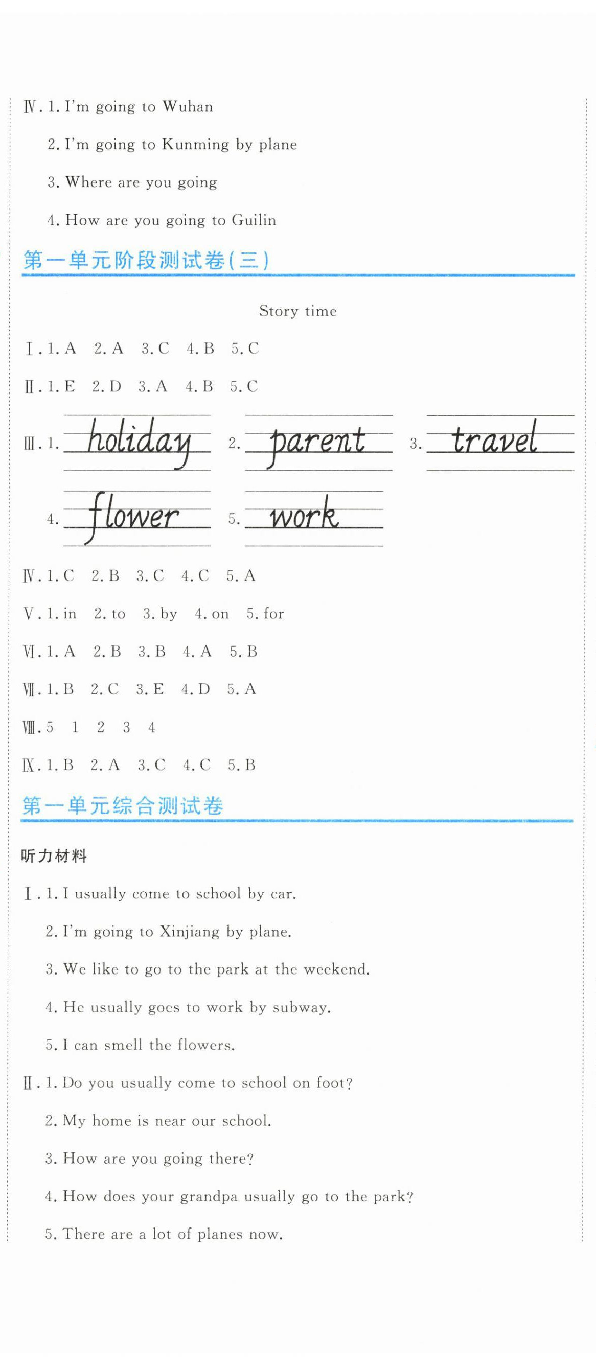 2026年新目标检测同步单元测试卷四年级英语下册人教精通版&nbsp;第2页