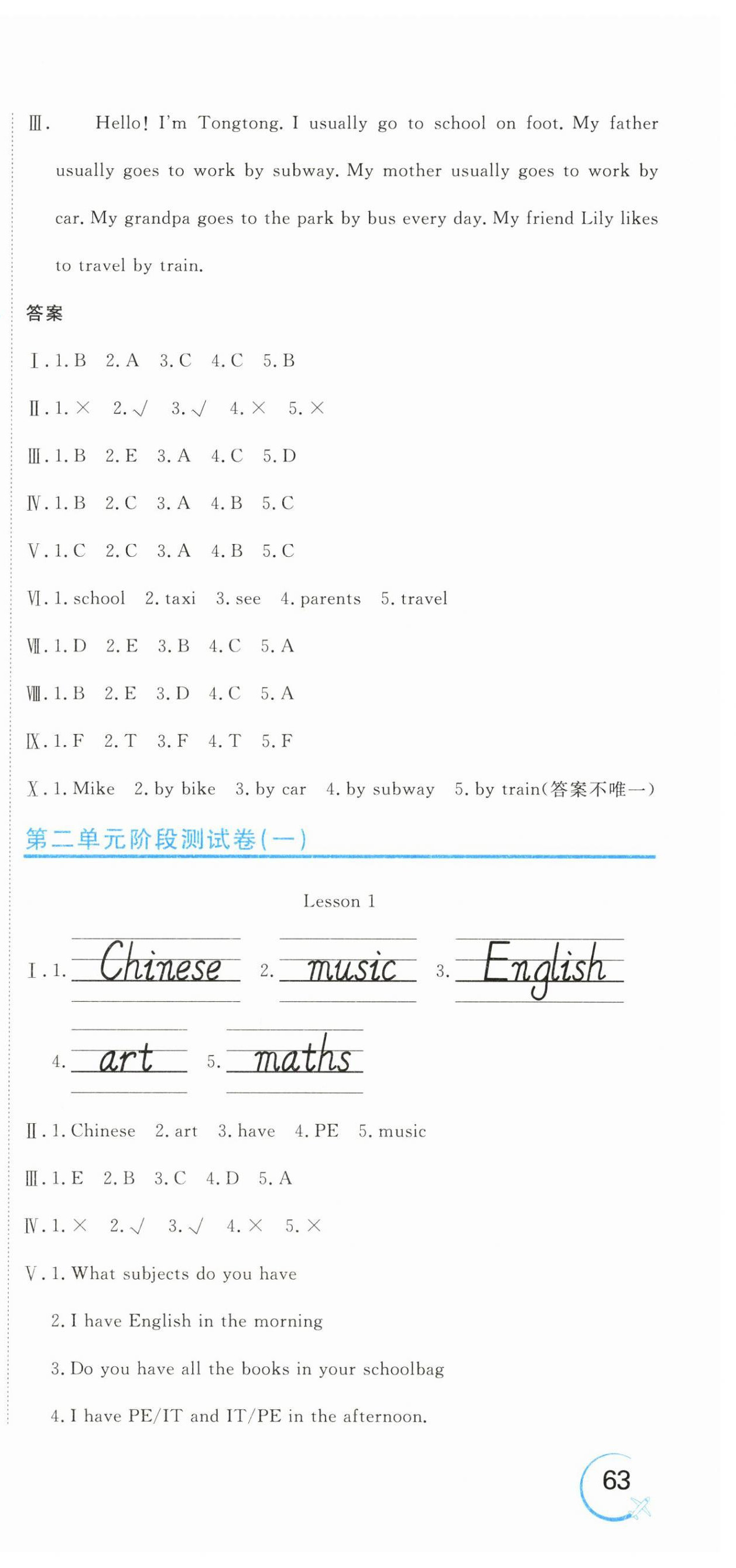 2026年新目标检测同步单元测试卷四年级英语下册人教精通版&nbsp;第3页