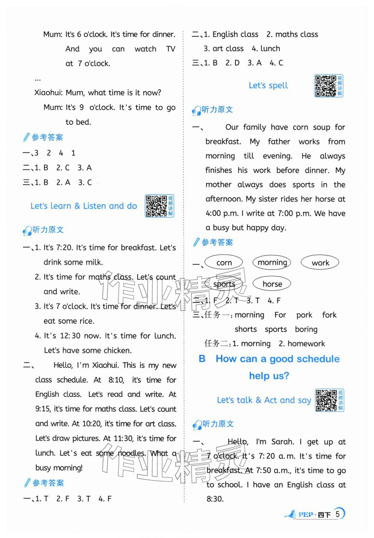 2026年阳光同学课时全优训练四年级英语下册人教版浙江专版&nbsp;参考答案第5页