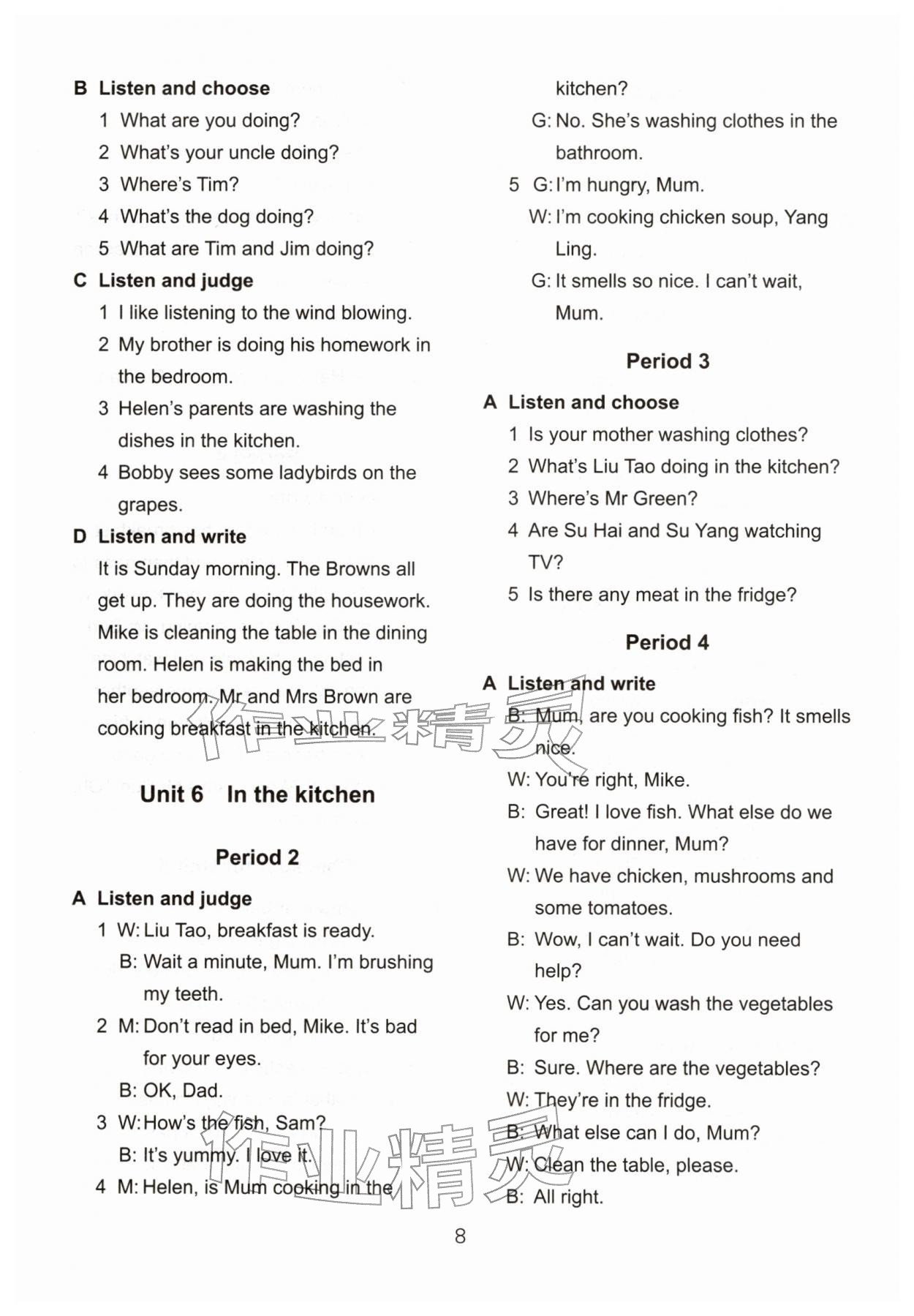 2026年课课练江苏五年级英语下册译林版培优版&nbsp;参考答案第8页