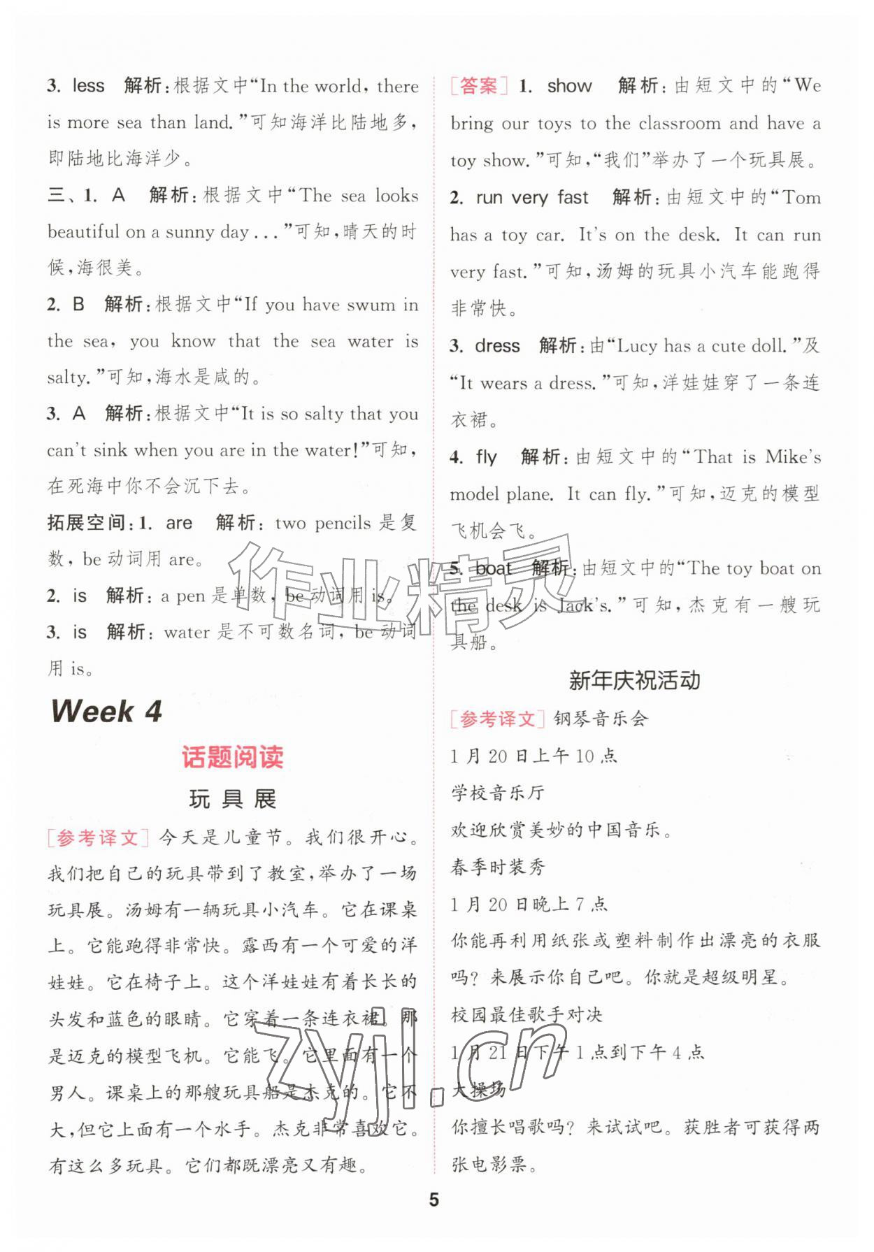 2026年通城学典阅读能手四年级英语上册&nbsp;第5页