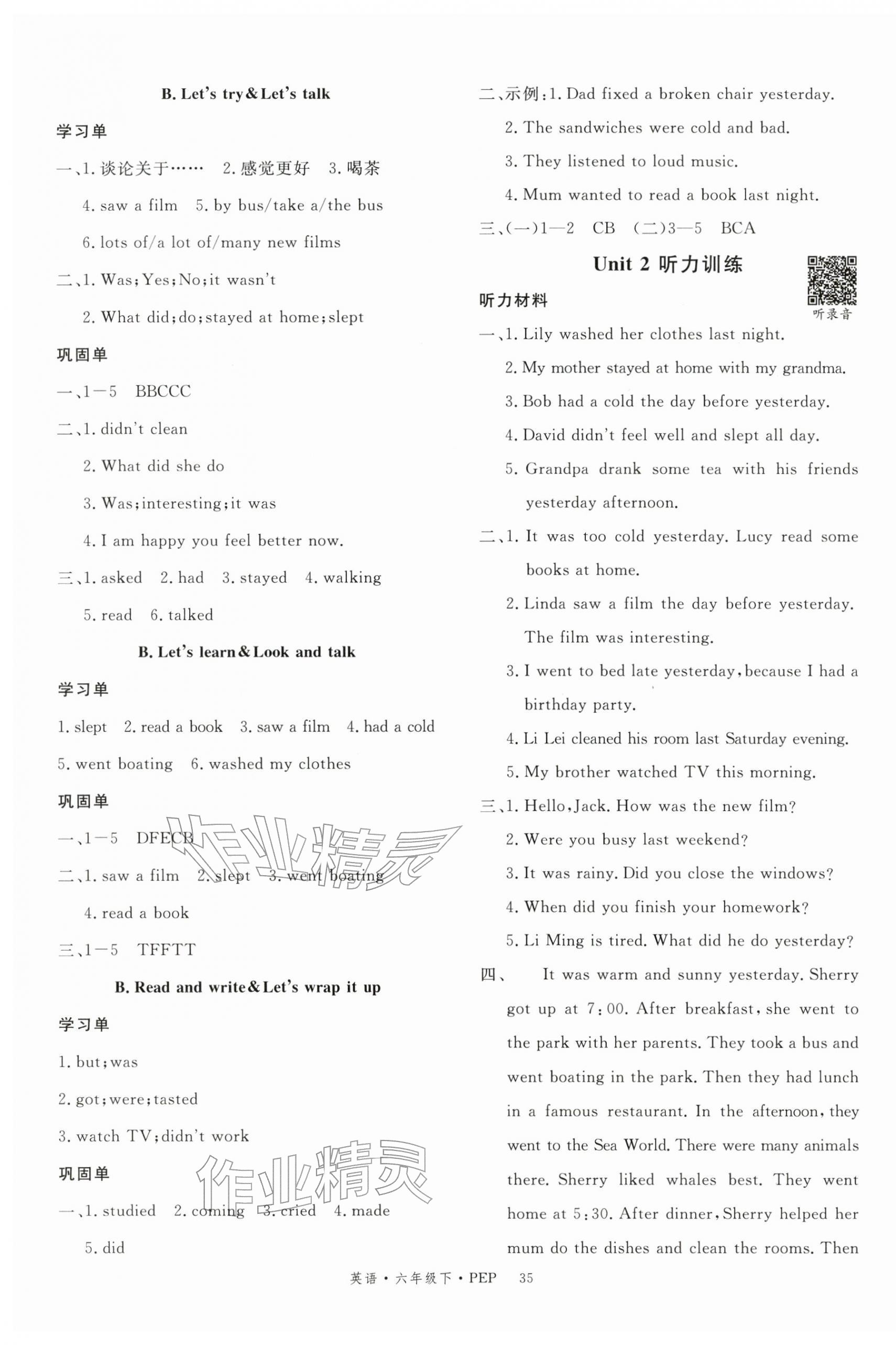 2026年优翼学习单六年级英语下册人教PEP版&nbsp;第3页