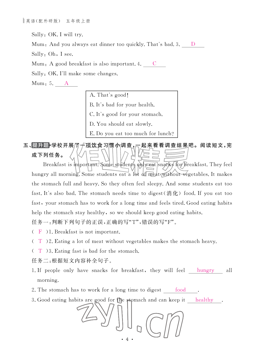 2026年作业本江西教育出版社五年级英语上册外研版&nbsp;参考答案第4页