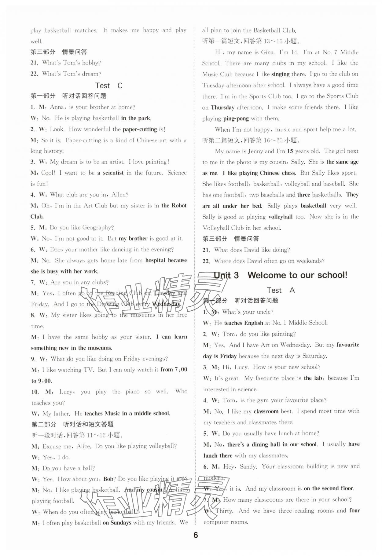 2025年初中英语听力与阅读浙江教育出版社七年级英语上册译林版&nbsp;第6页