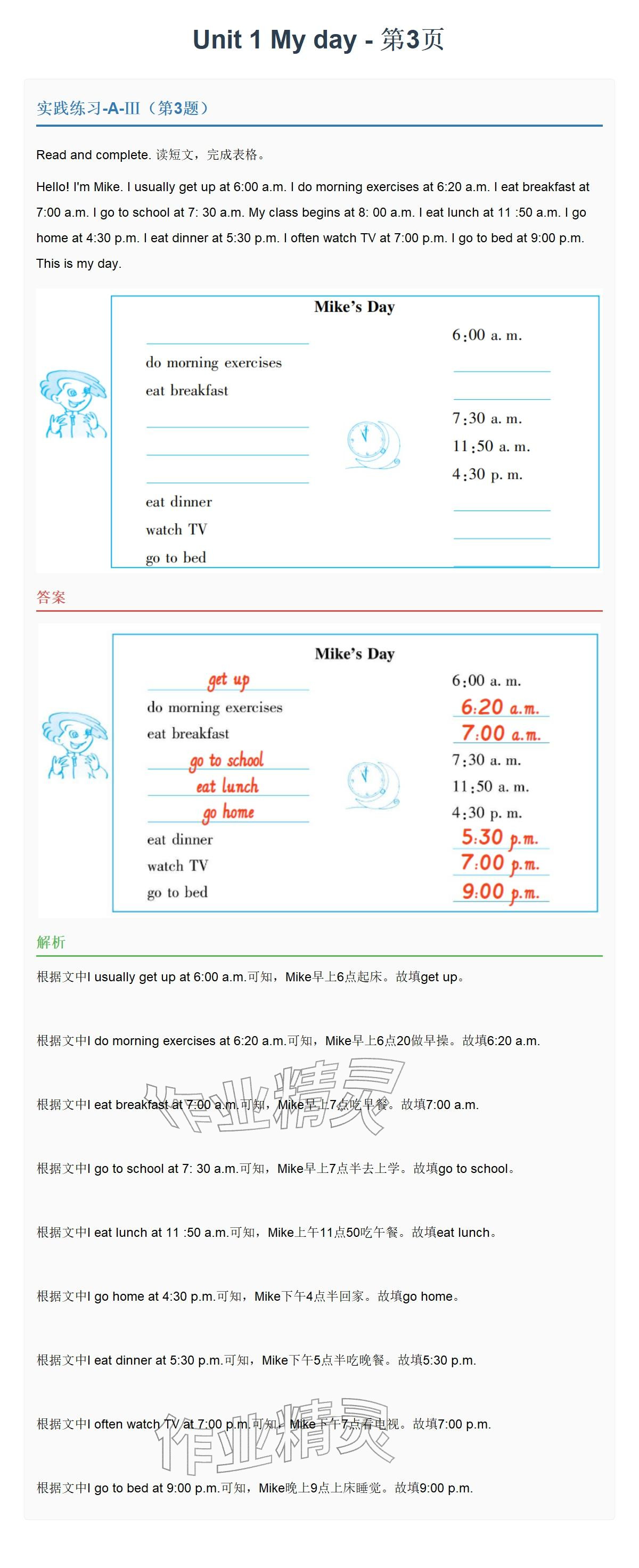 2026年同步实践评价课程基础训练五年级英语下册人教版&nbsp;参考答案第4页