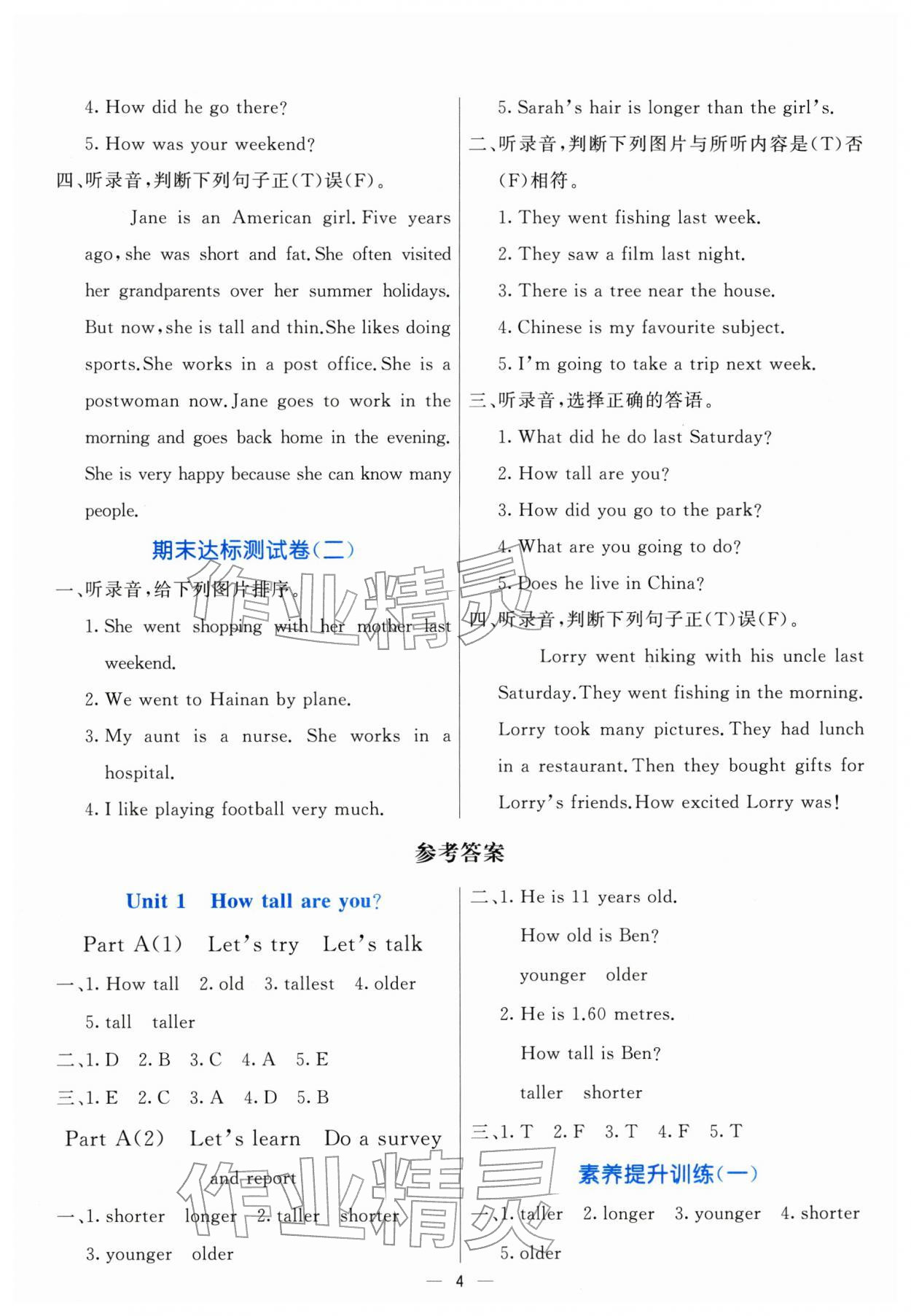 2026年亮点激活提优天天练六年级英语下册人教版&nbsp;第4页