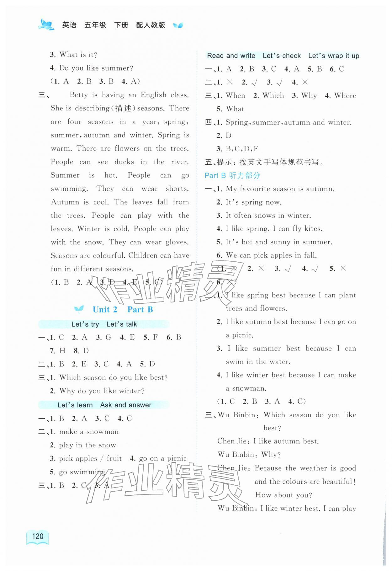 2026年新课程学习与测评同步学习五年级英语下册人教版&nbsp;第4页