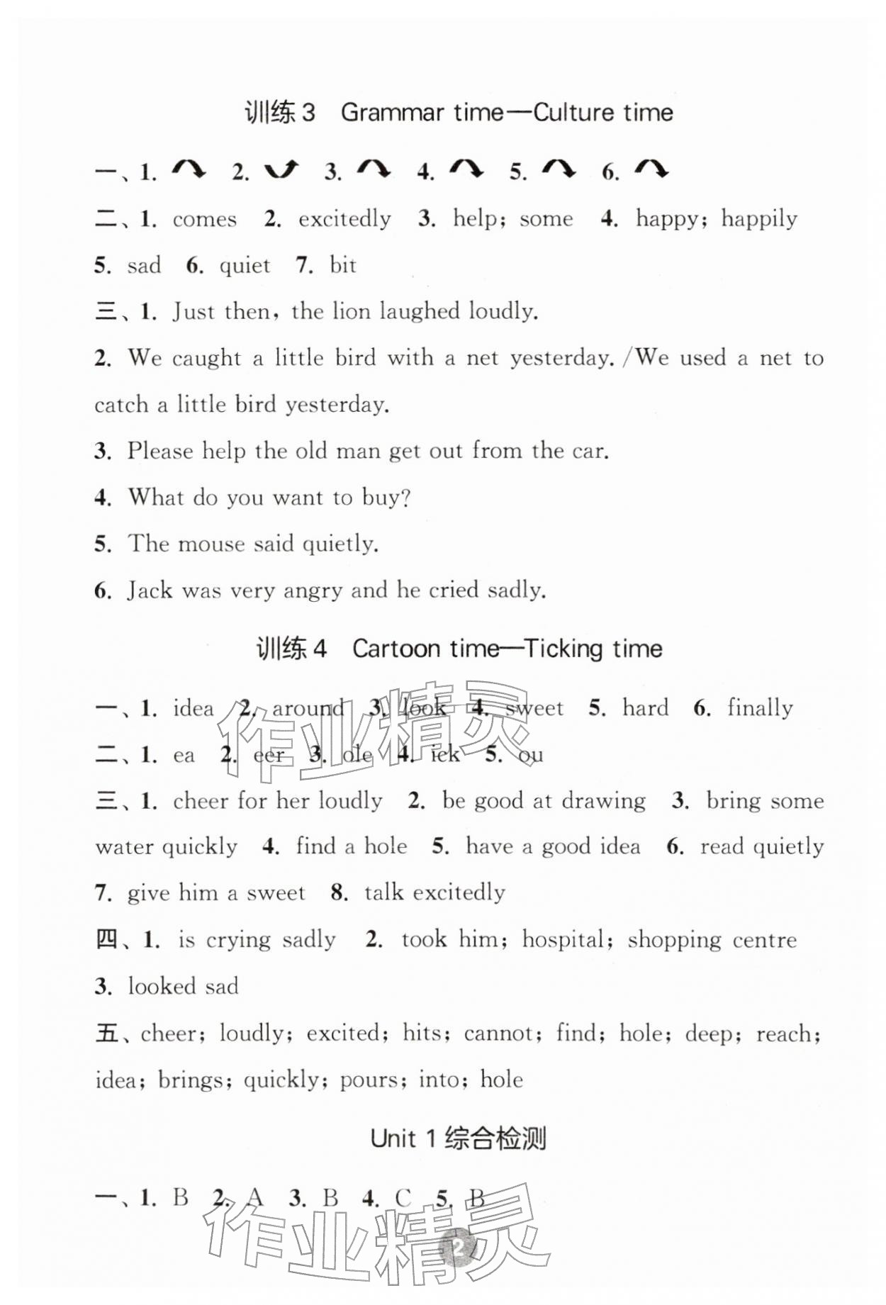 2026年默写10分钟六年级英语下册译林版&nbsp;第2页