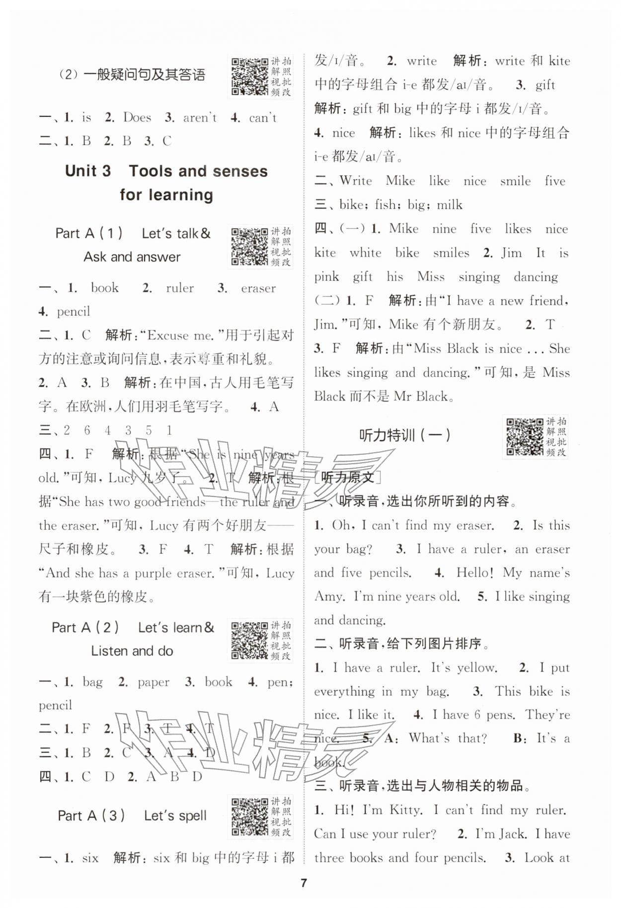 2026年拔尖特训三年级英语下册人教版&nbsp;第7页