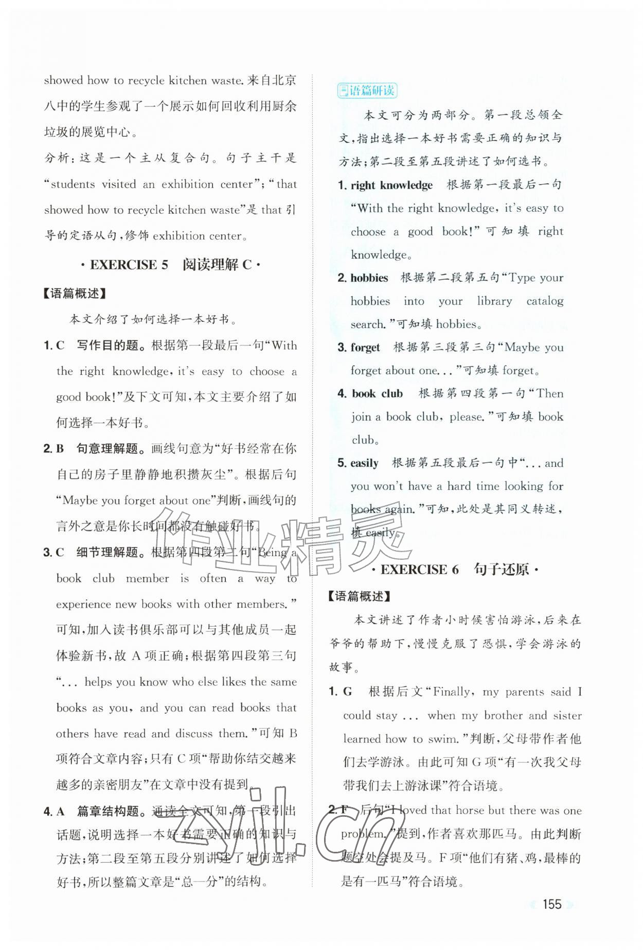 2026年阅读能力提升八年级英语上册人教版贵州专版&nbsp;第11页
