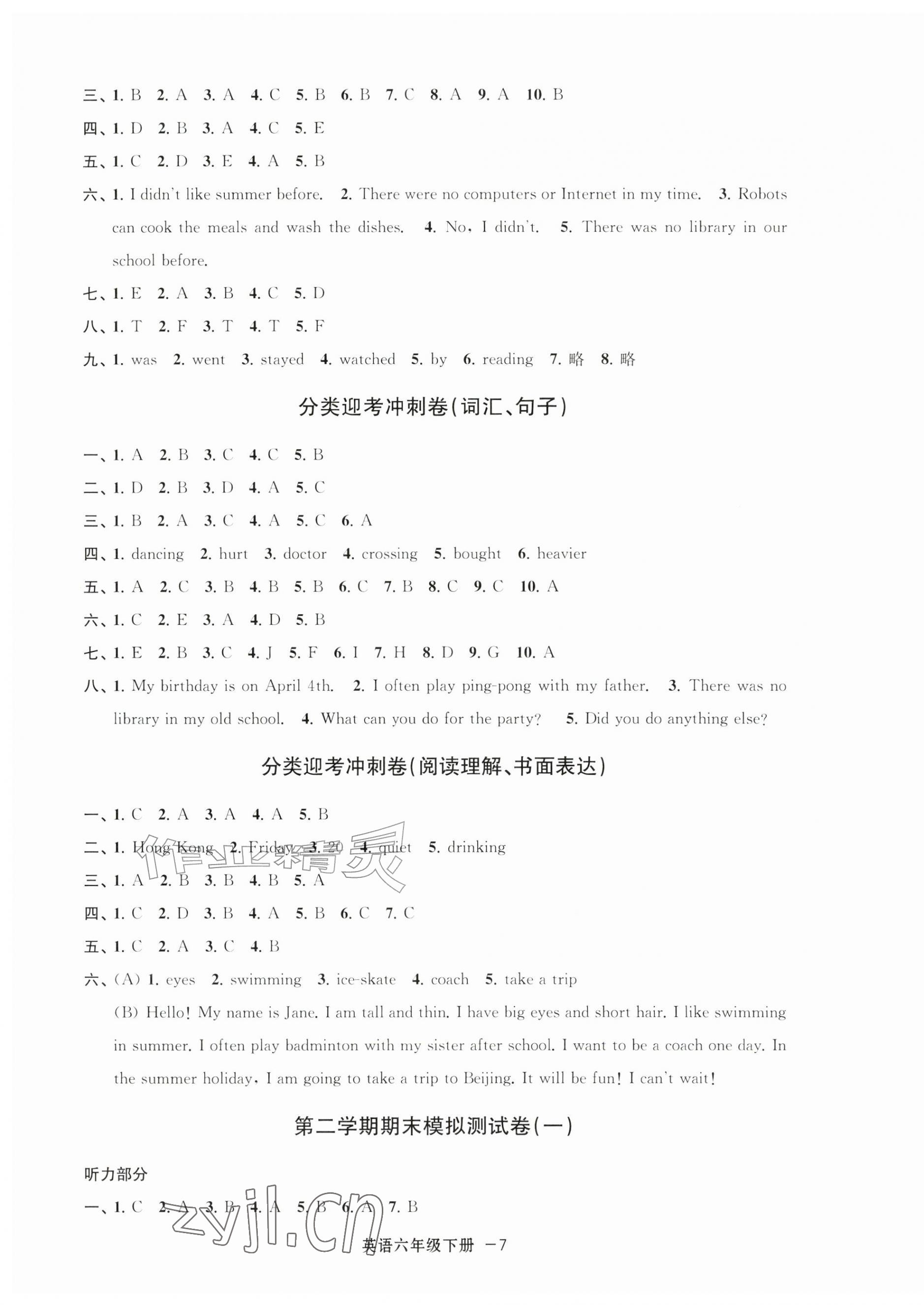 2026年浙江各地期末迎考卷六年级英语下册人教版&nbsp;第3页