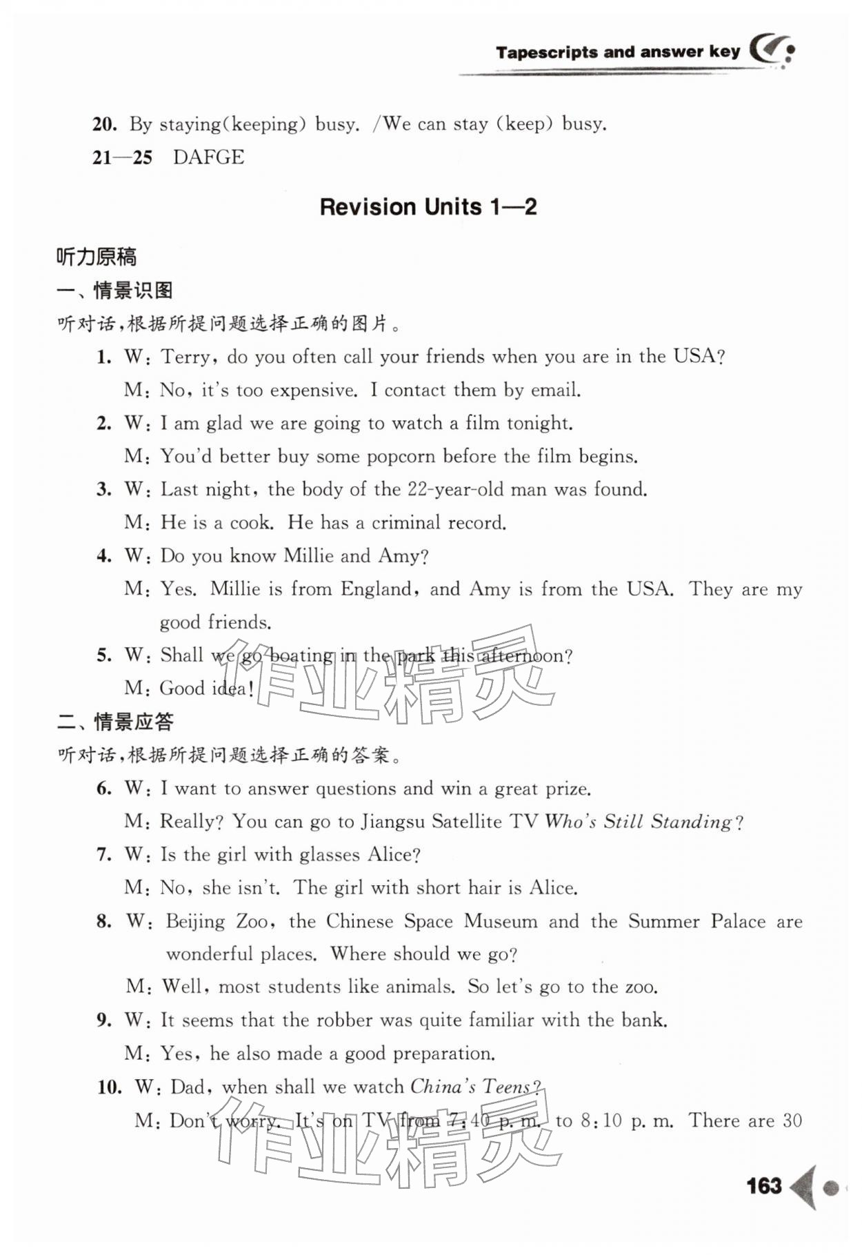 2026年任务型听读训练九年级英语下册译林版&nbsp;第9页