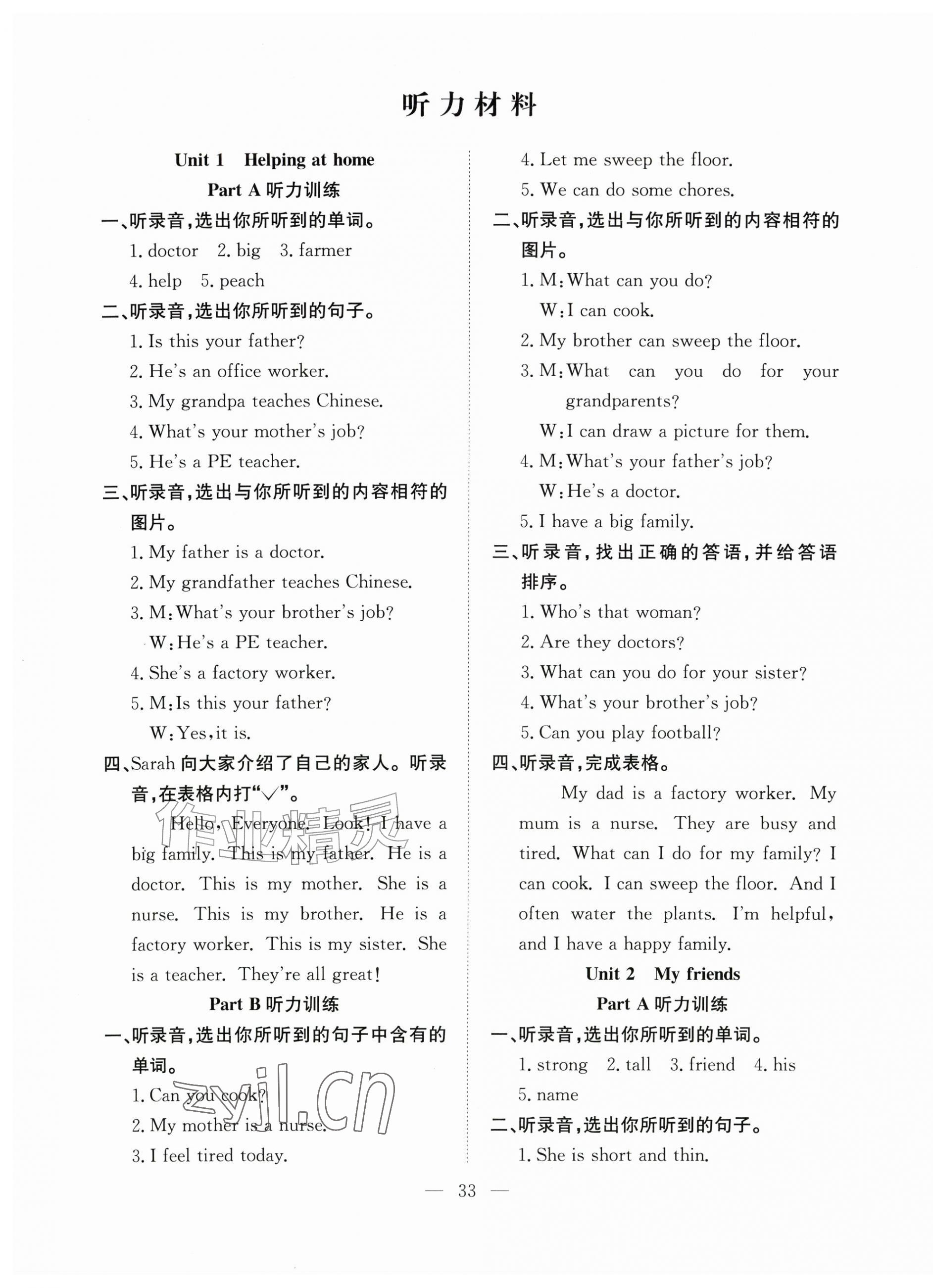 2026年阳光课堂课时作业四年级英语上册人教版&nbsp;第1页