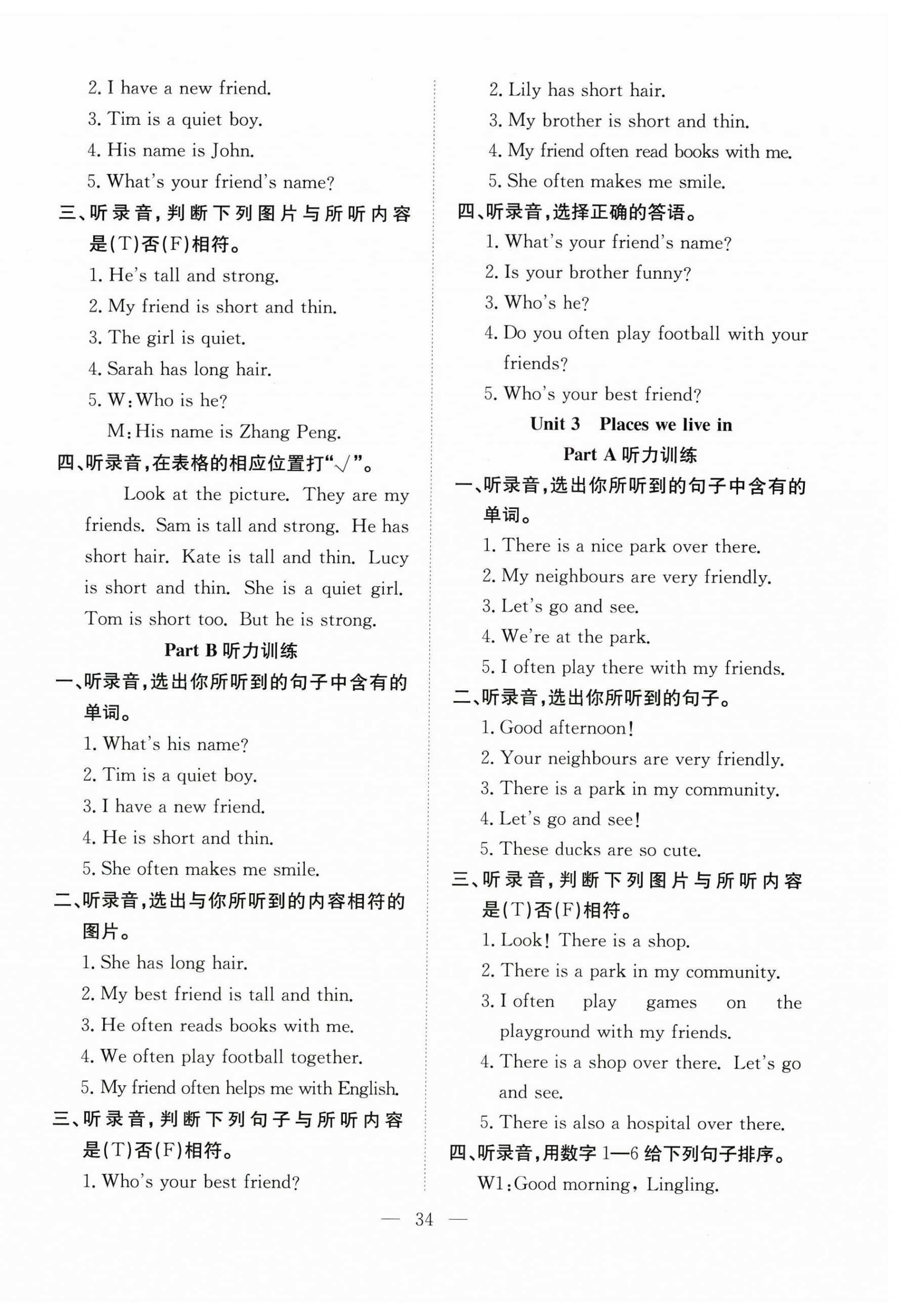 2026年阳光课堂课时作业四年级英语上册人教版&nbsp;第2页