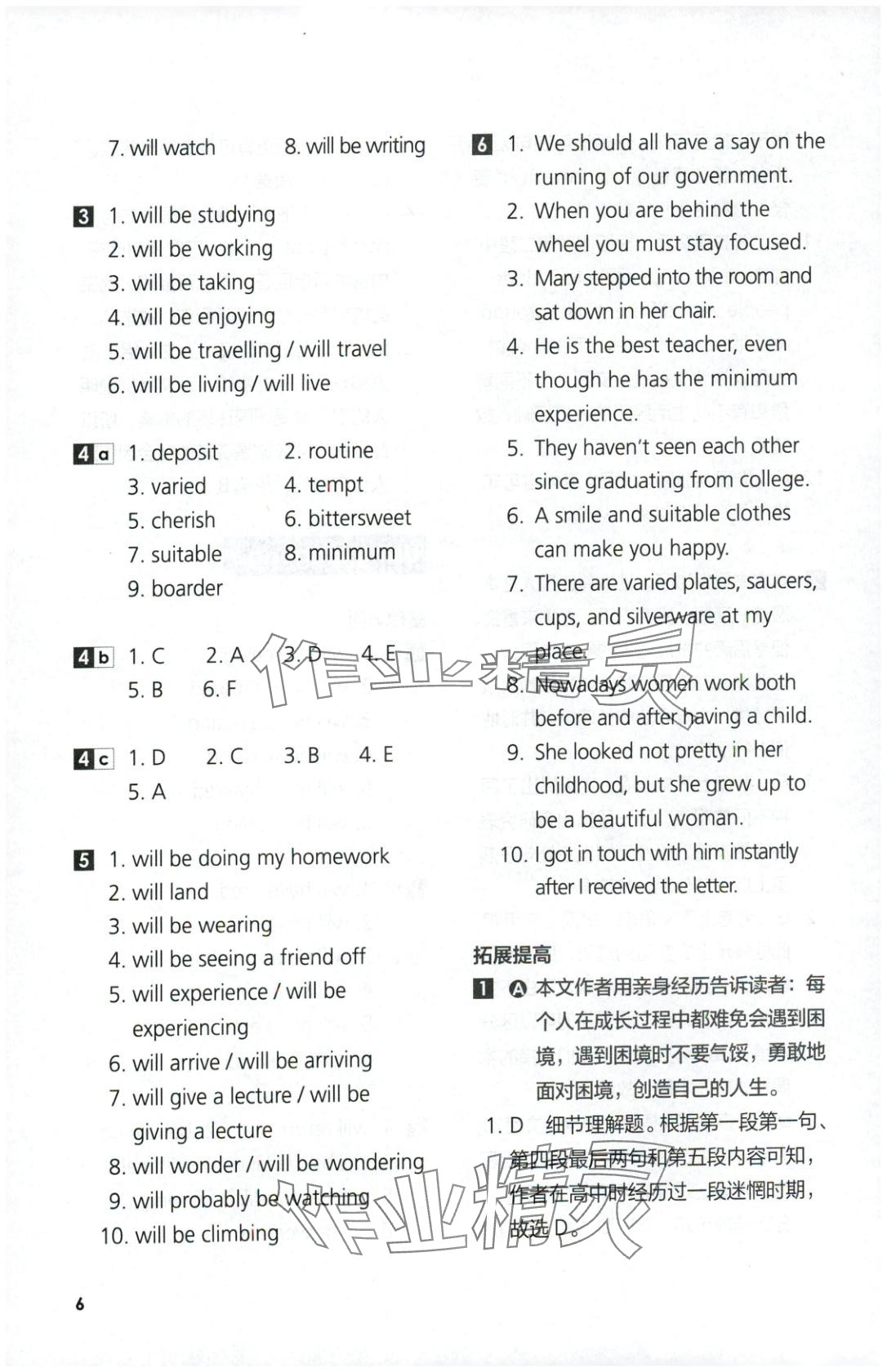 2025年同步练习与测评外语教学与研究出版社高中英语选择性必修第二册外研版&nbsp;第6页