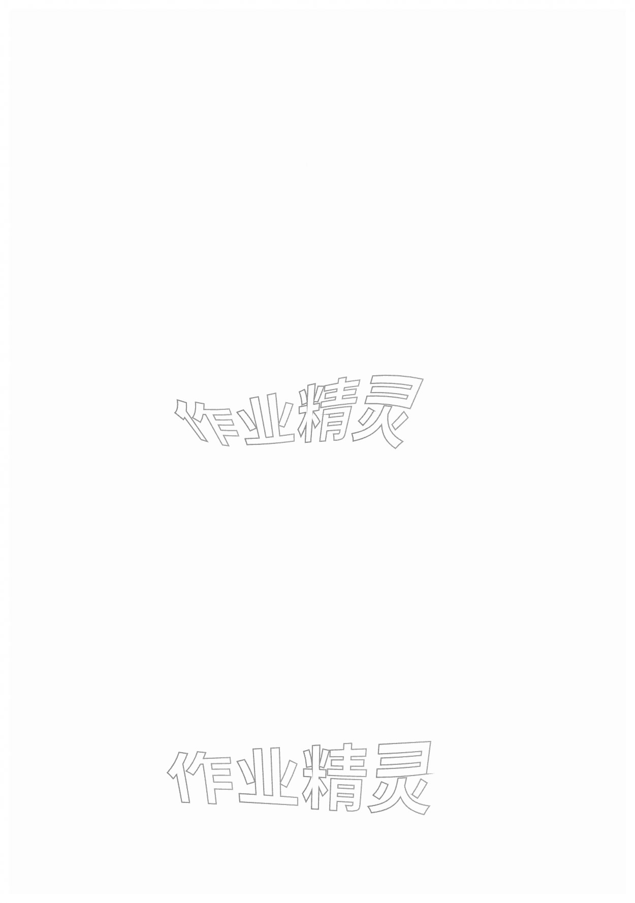 2026年拔尖特训二年级数学下册苏教版&nbsp;第2页