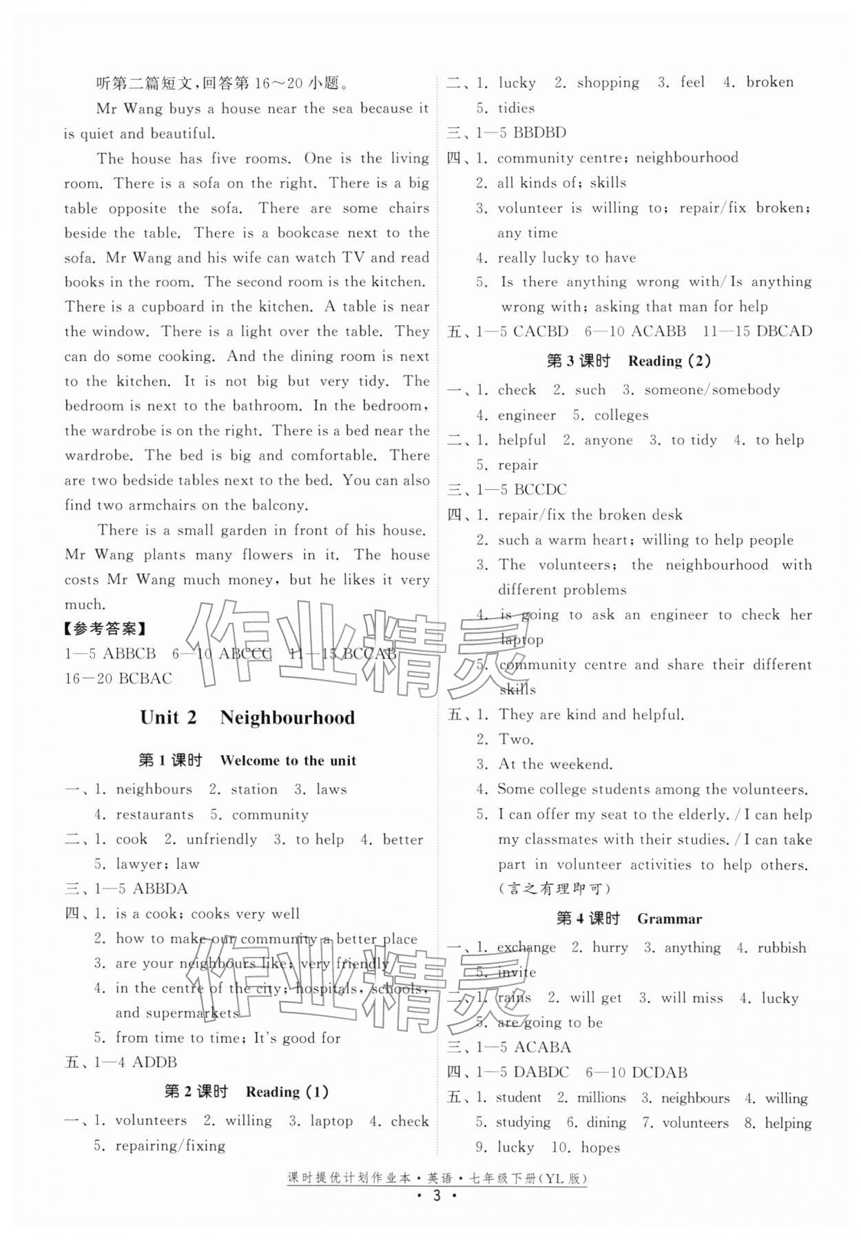 2026年课时提优计划作业本七年级英语下册译林版&nbsp;第5页