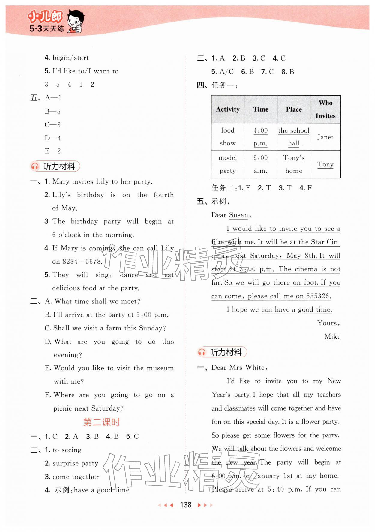 2026年53天天练五年级英语下册教科版广州专版&nbsp;第10页