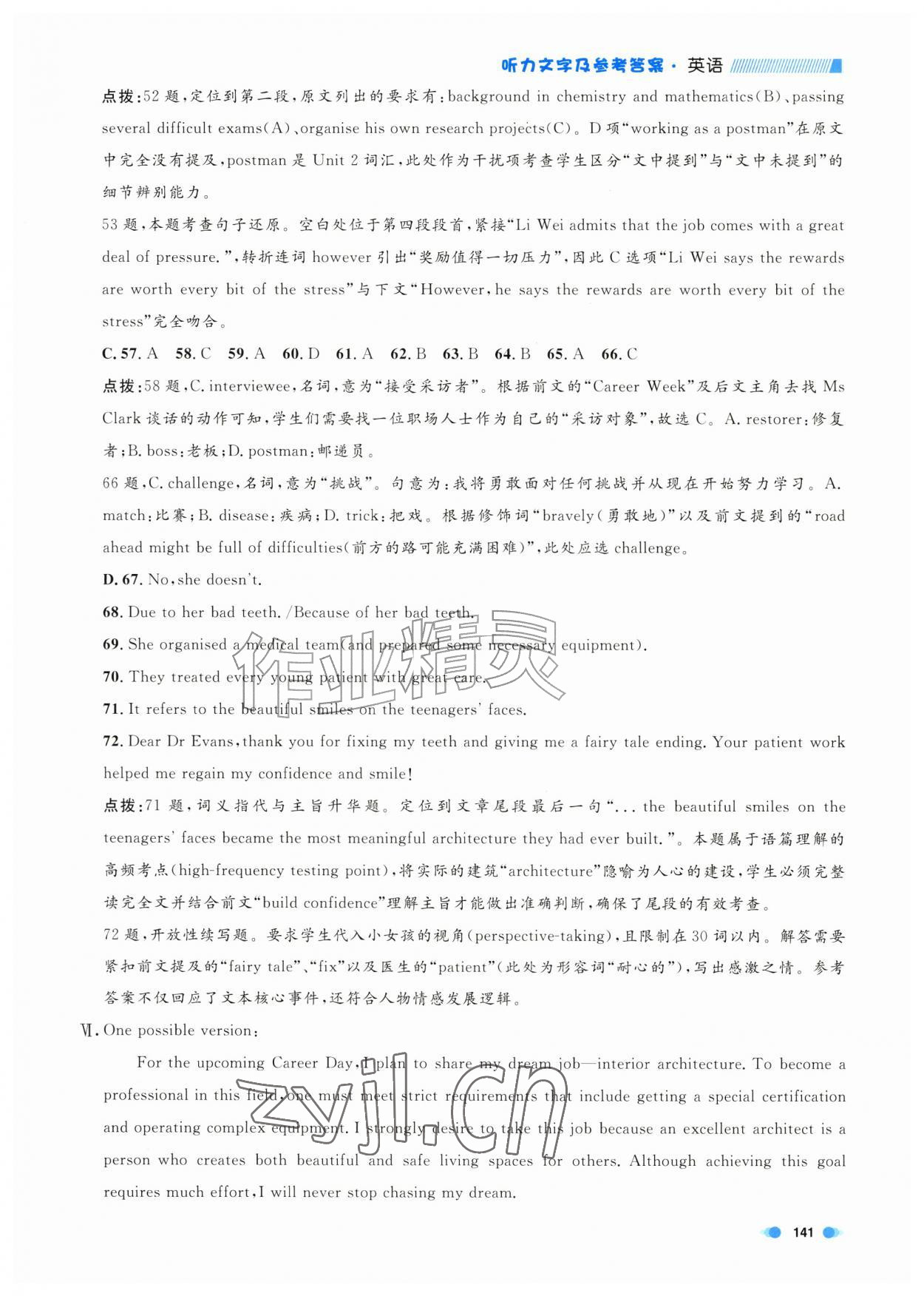 2026年上海作业九年级英语上册沪教版五四制&nbsp;第11页