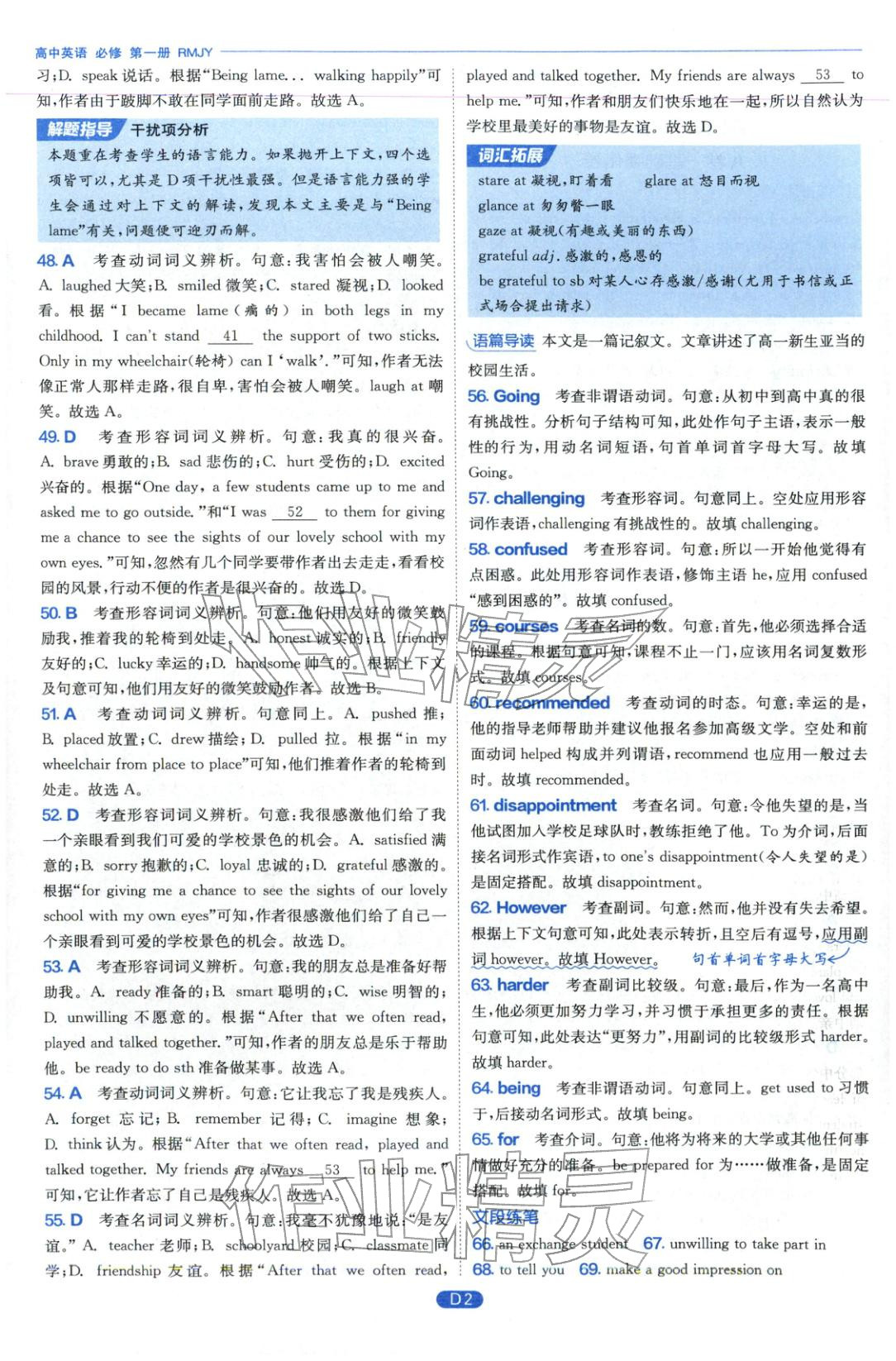 2026年實驗班全優(yōu)檢測卷高中英語必修第一冊人教版&nbsp;第2頁