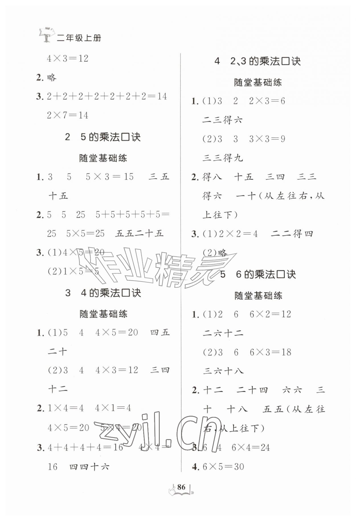 2026年口算心算天天练二年级数学上册青岛版&nbsp;第2页