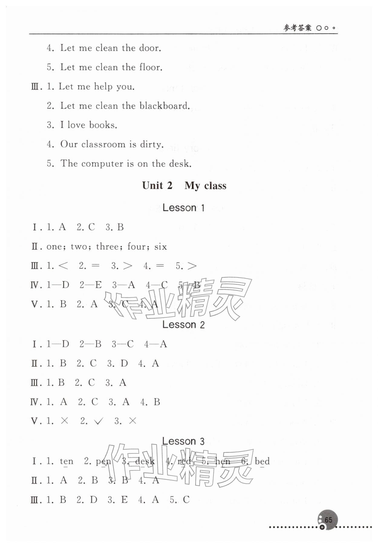 2026年同步练习册人民教育出版社三年级英语下册人教精通版新疆专版&nbsp;第3页