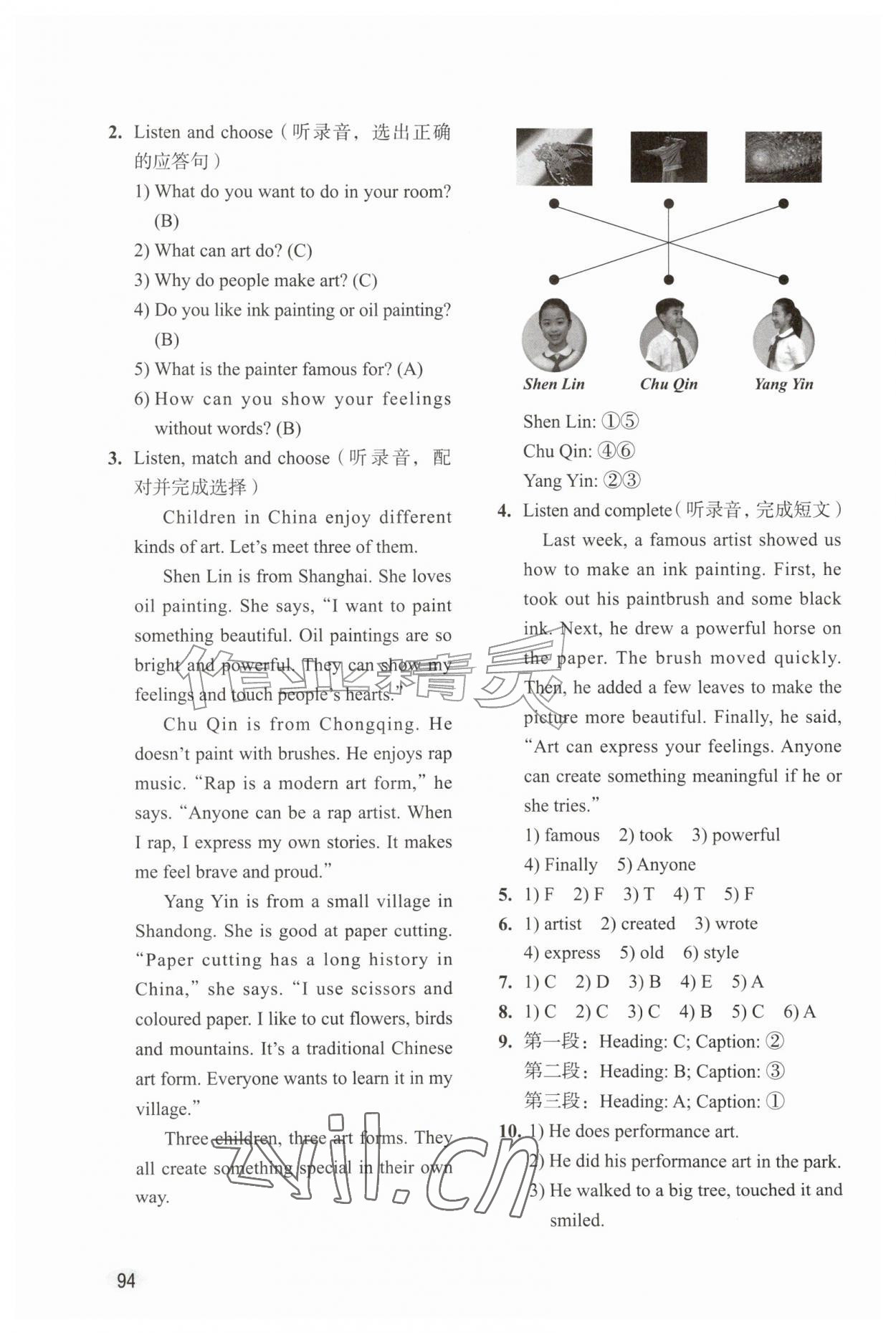 2026年导学与测试六年级英语上册沪教版&nbsp;参考答案第3页