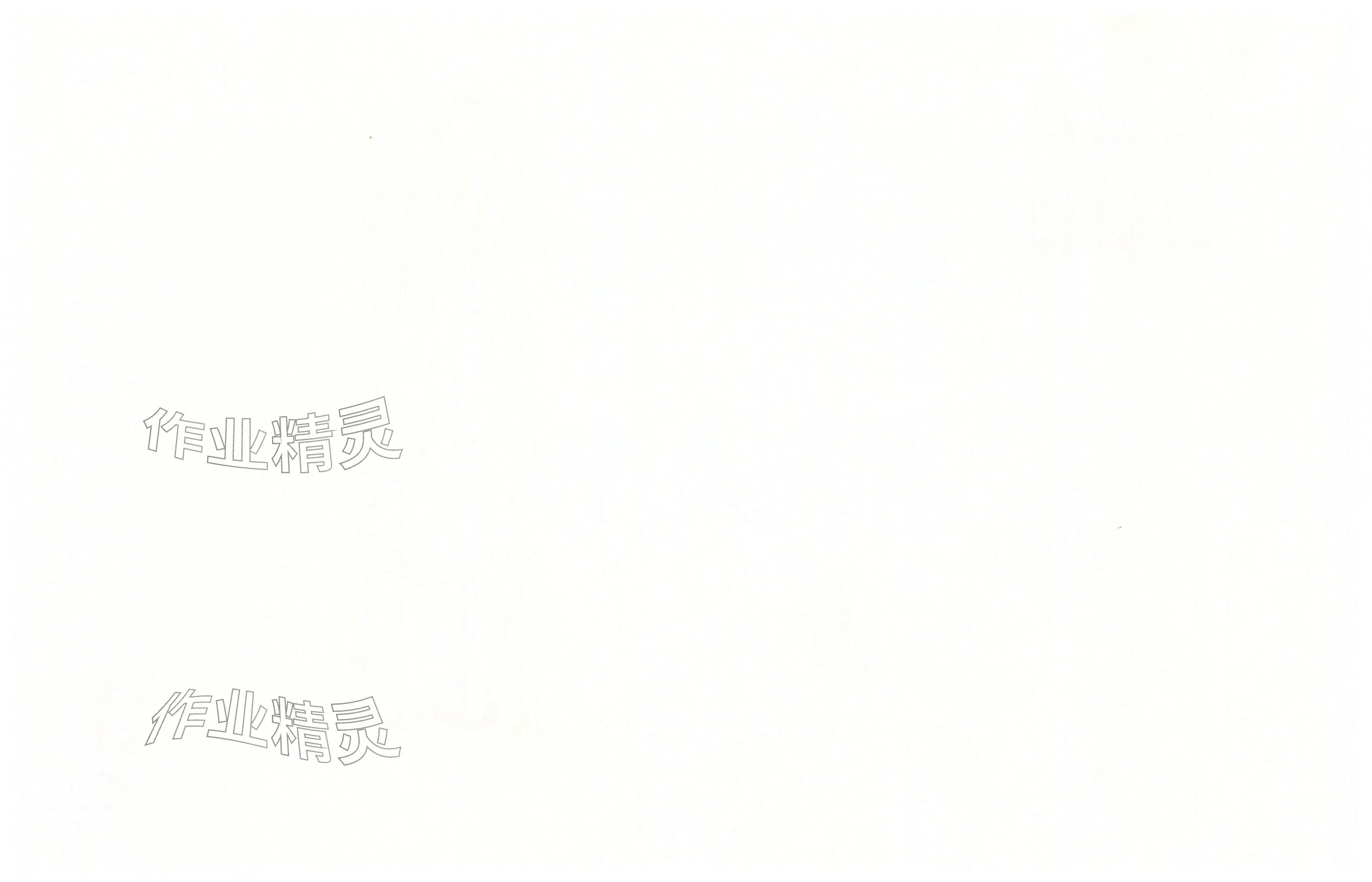 2026年教材全练三年级语文下册人教版天津专版&nbsp;第2页