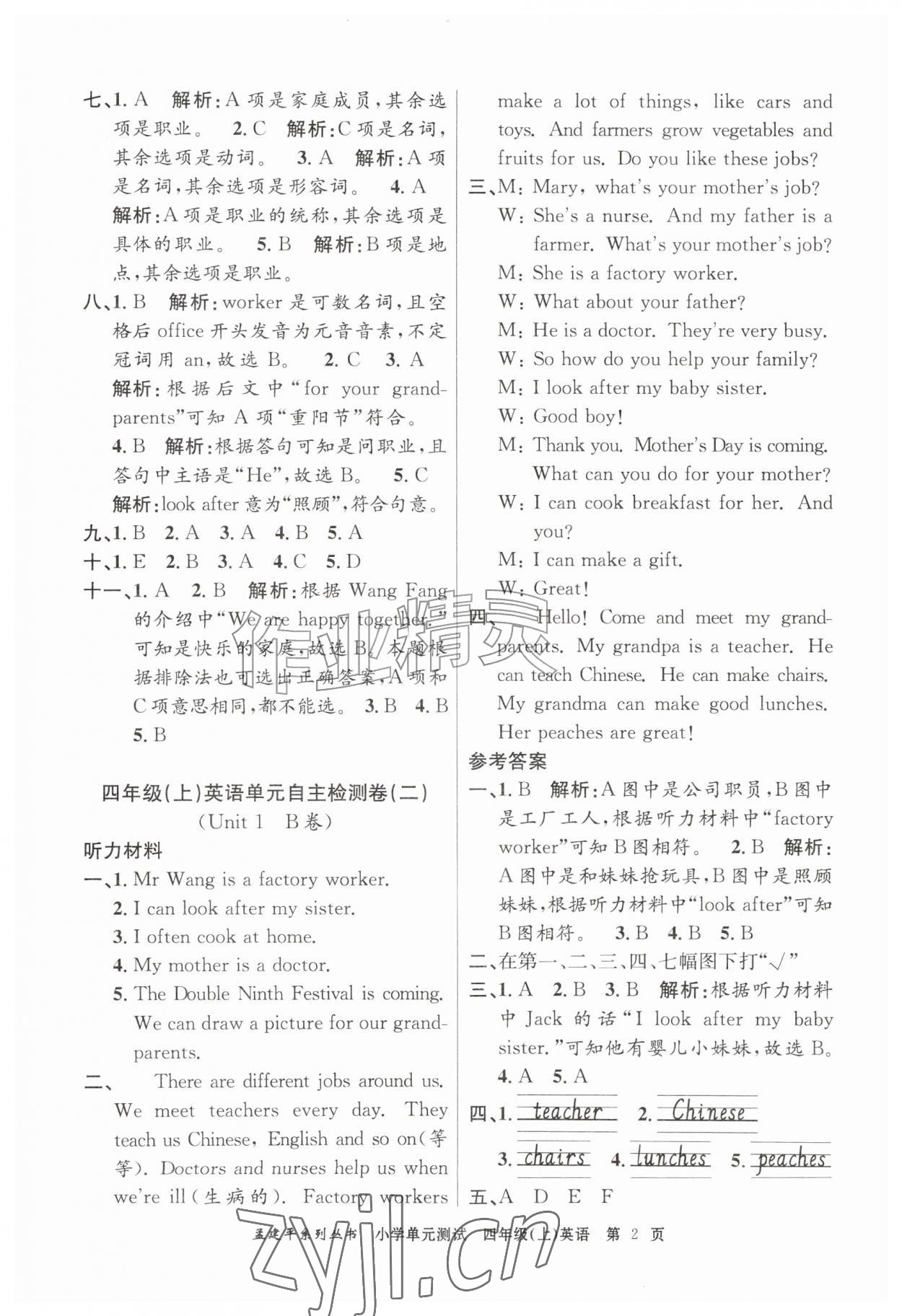 2026年孟建平单元测试四年级英语上册人教版&nbsp;第2页