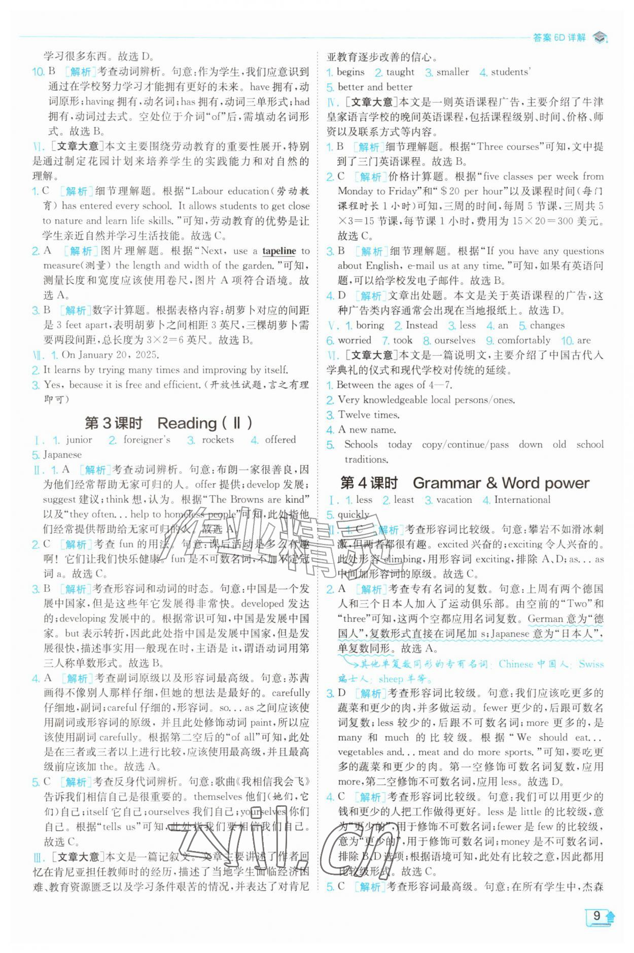 2026年实验班提优训练八年级英语上册译林版&nbsp;第9页