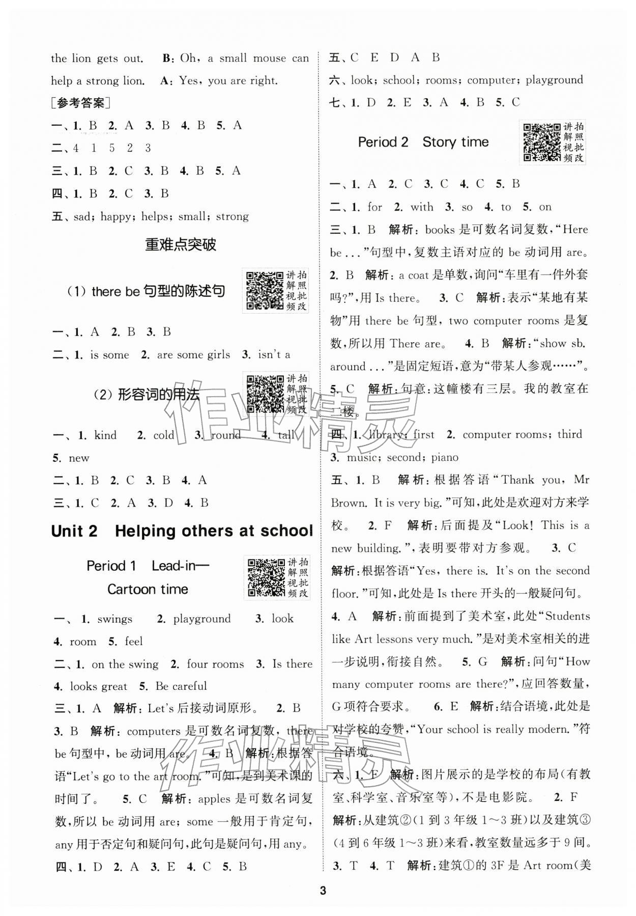 2026年拔尖特训四年级英语下册译林版江苏专版&nbsp;第3页