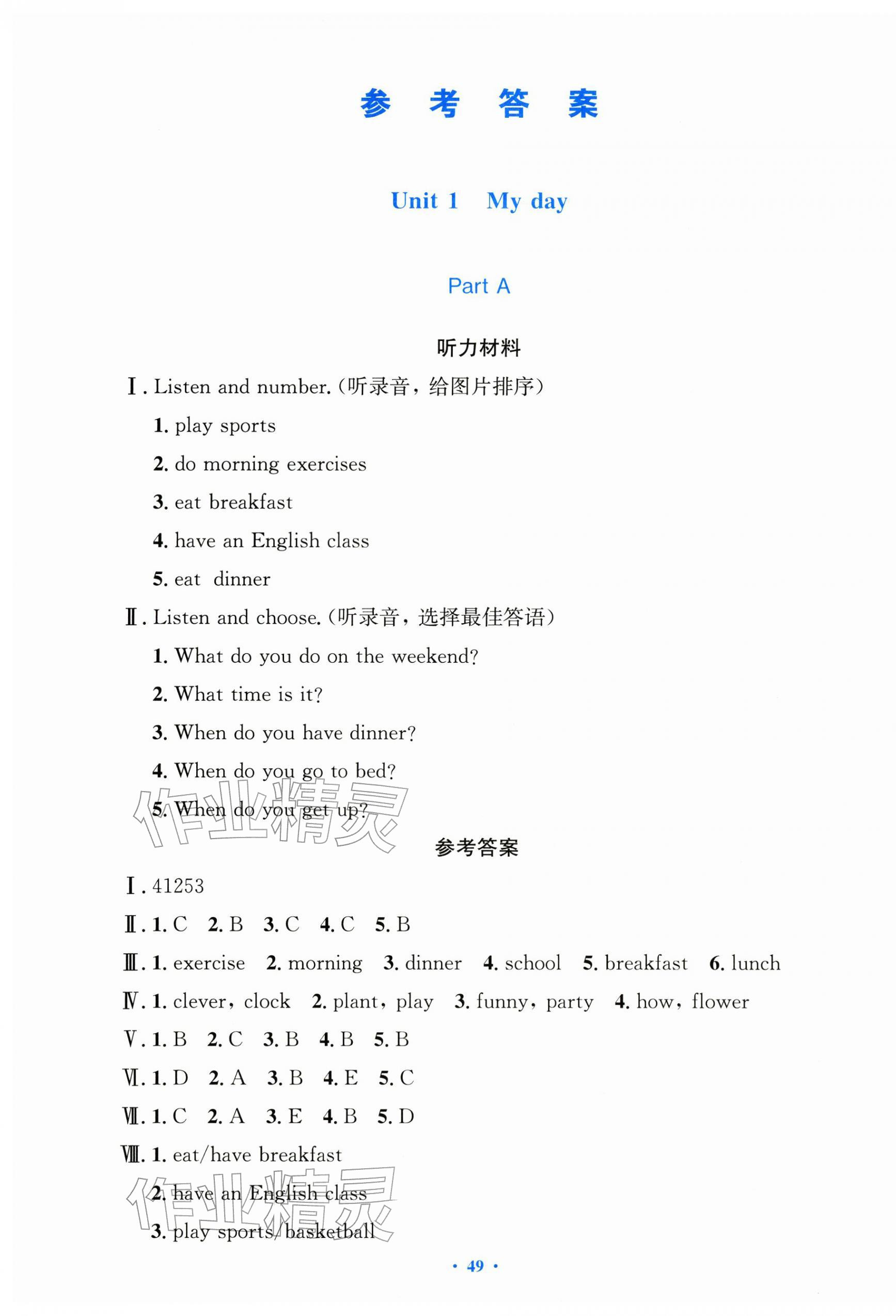 2026年同步测控优化设计五年级英语下册人教版增强版&nbsp;第1页