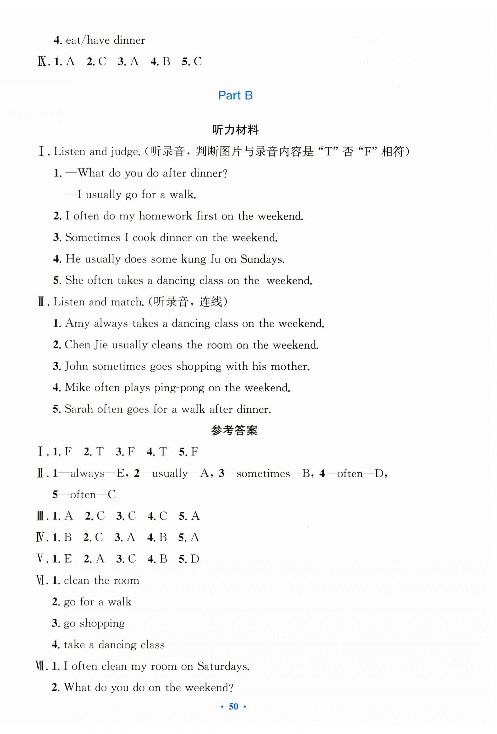 2026年同步测控优化设计五年级英语下册人教版增强版&nbsp;第2页