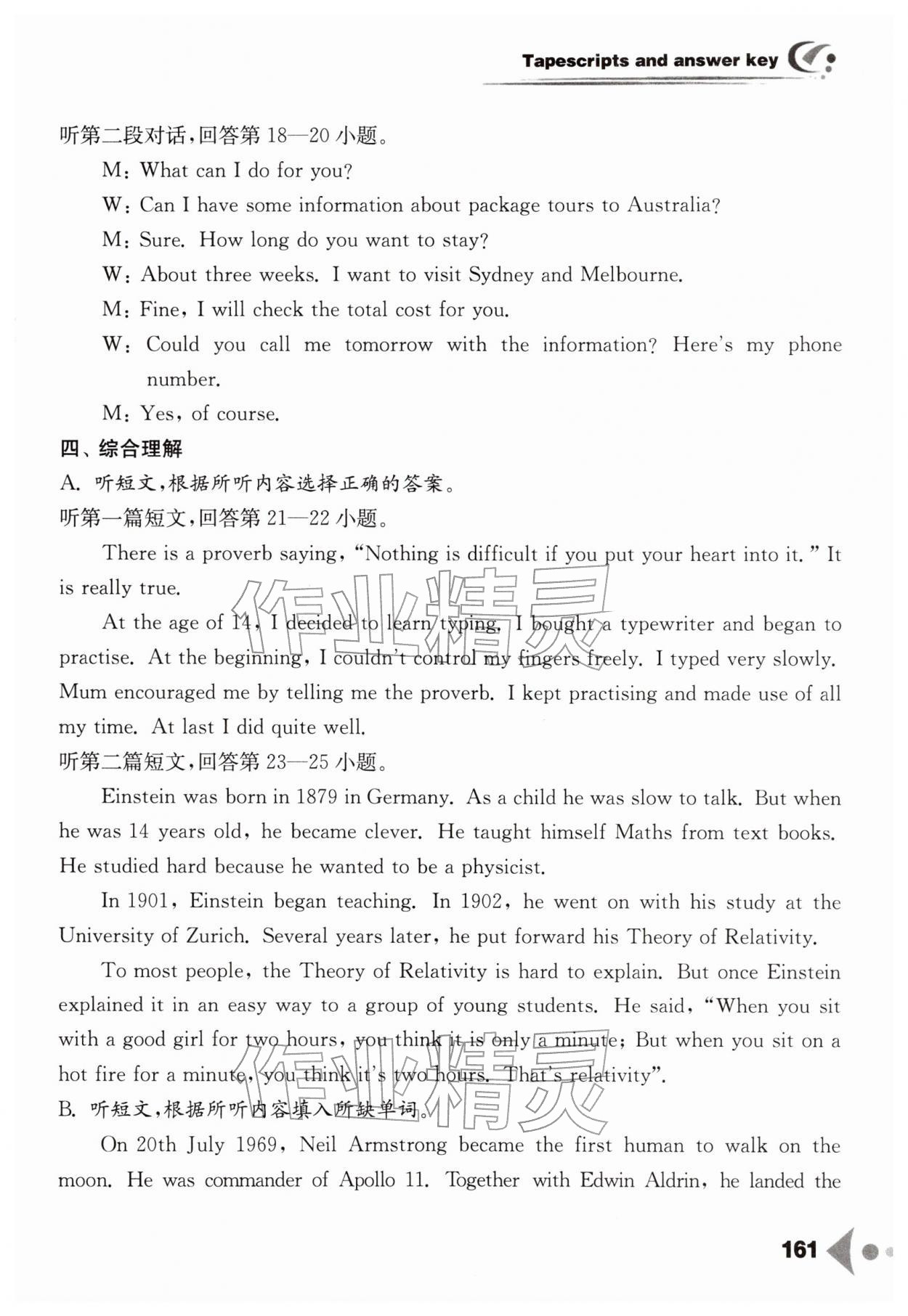 2026年任务型听读训练九年级英语下册译林版&nbsp;第7页
