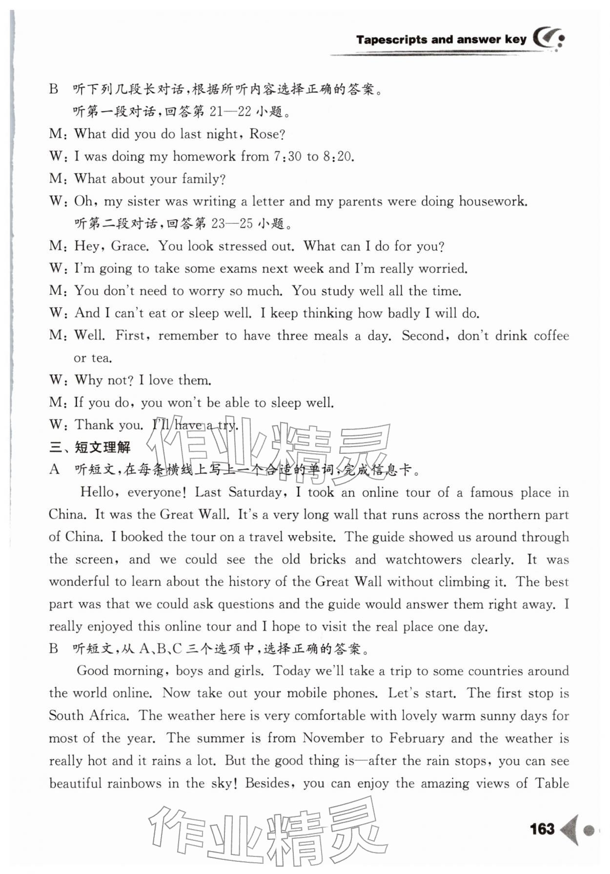 2026年任务型听读训练八年级英语下册译林版&nbsp;第9页