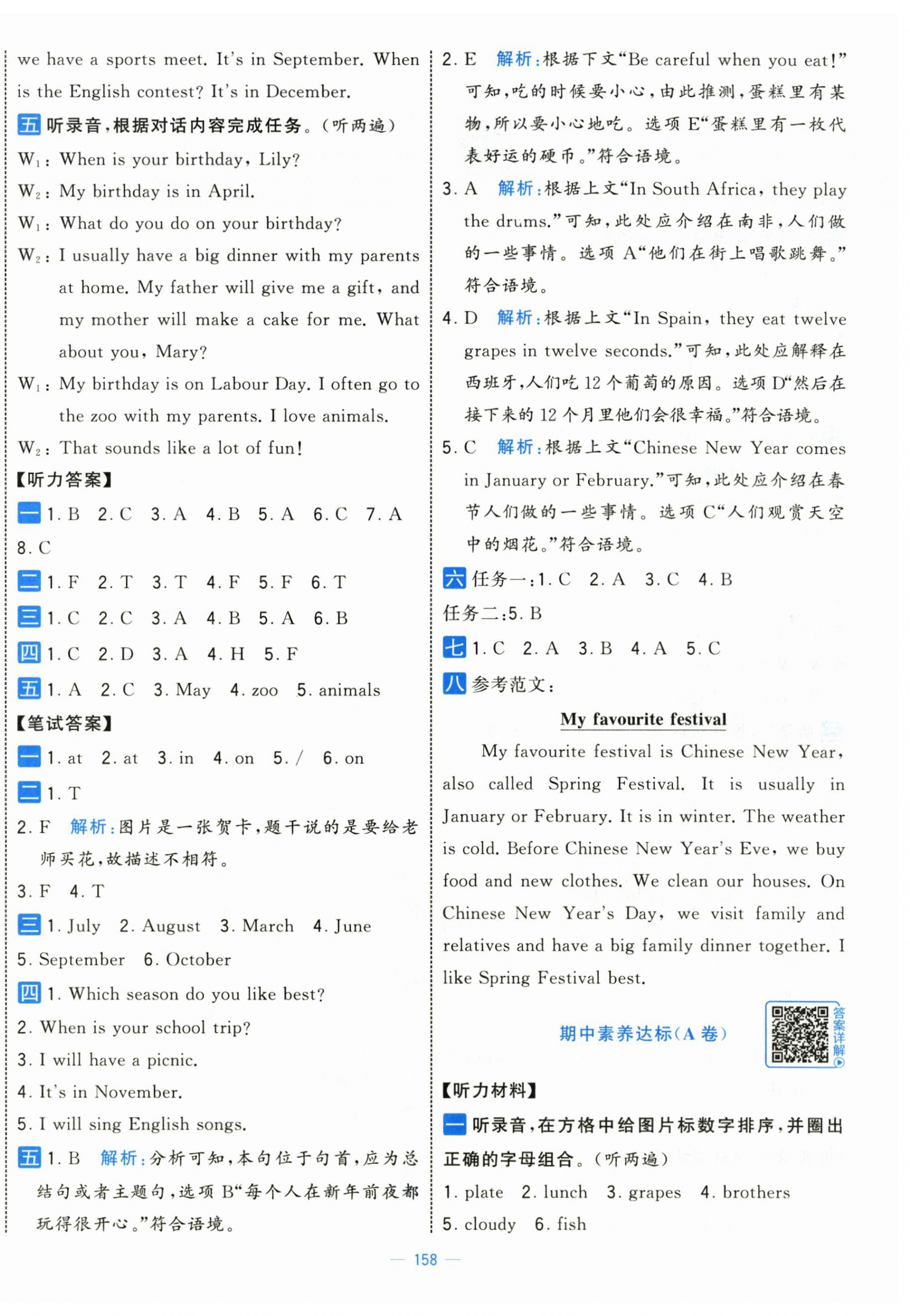2026年学霸提优大试卷五年级英语下册人教版&nbsp;第8页