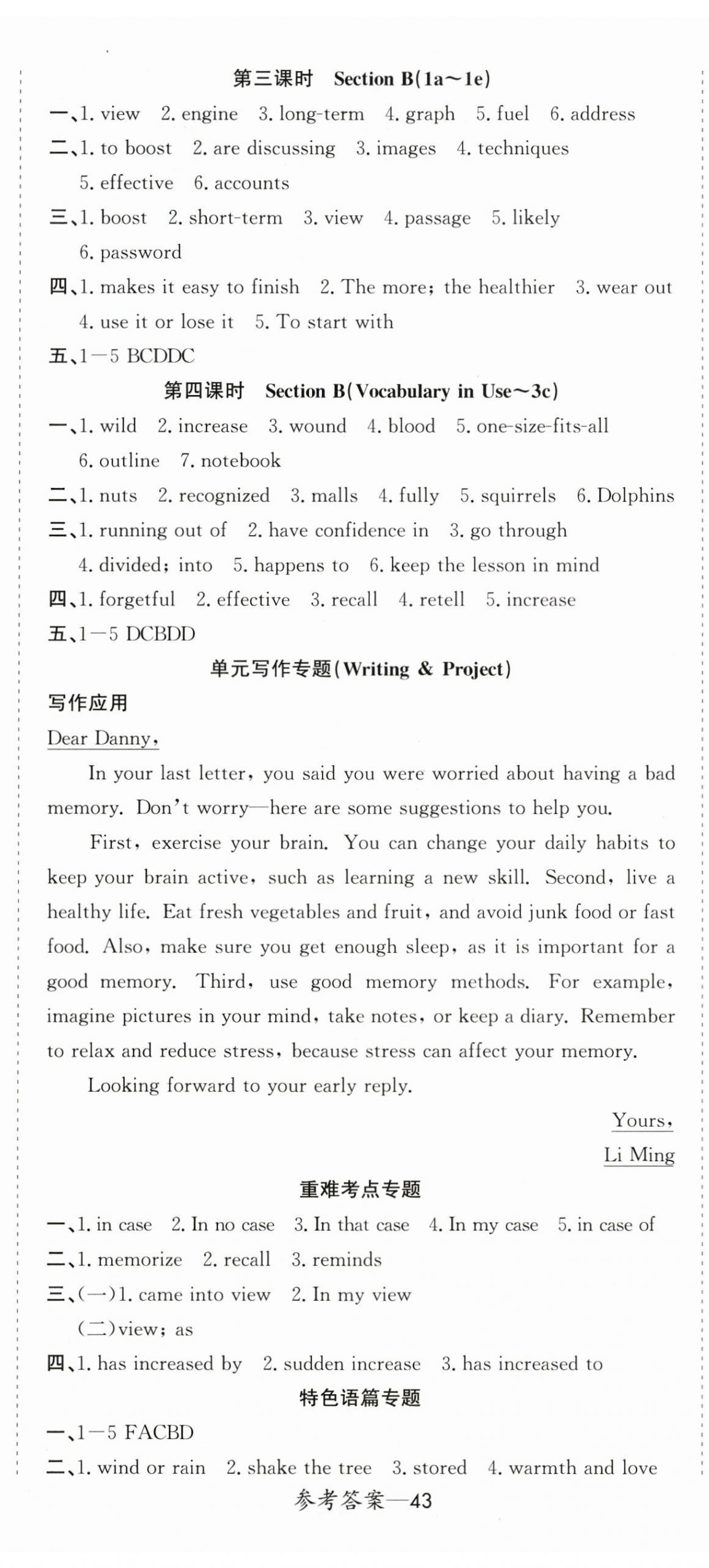 2026年思维新观察九年级英语人教版&nbsp;第8页