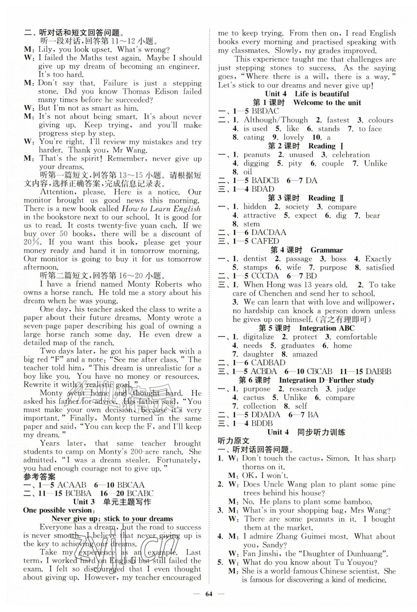 2026年南通小题课时作业本九年级英语上册译林版宿迁专版&nbsp;第4页